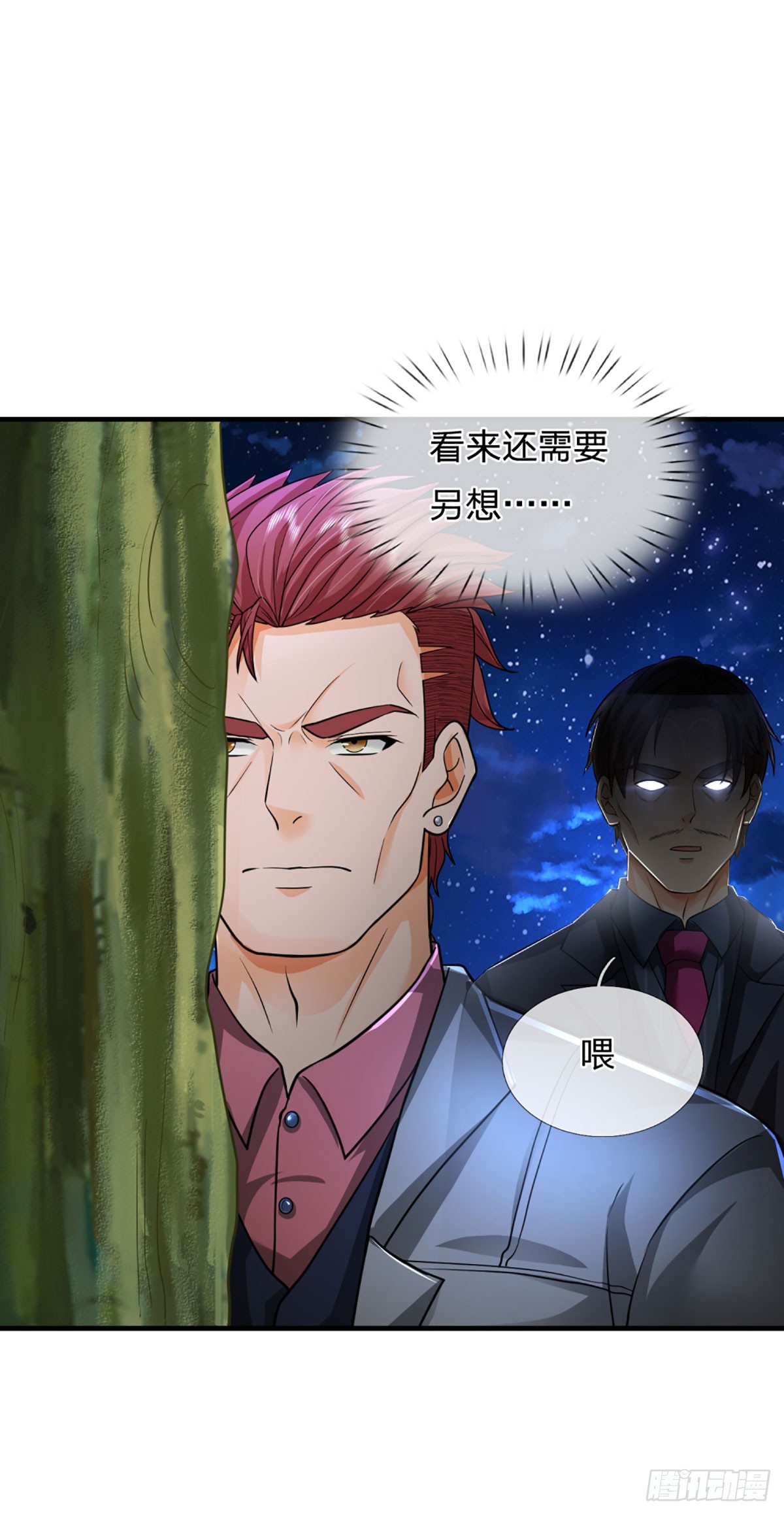 第72话 图灵就是我自己-第74话