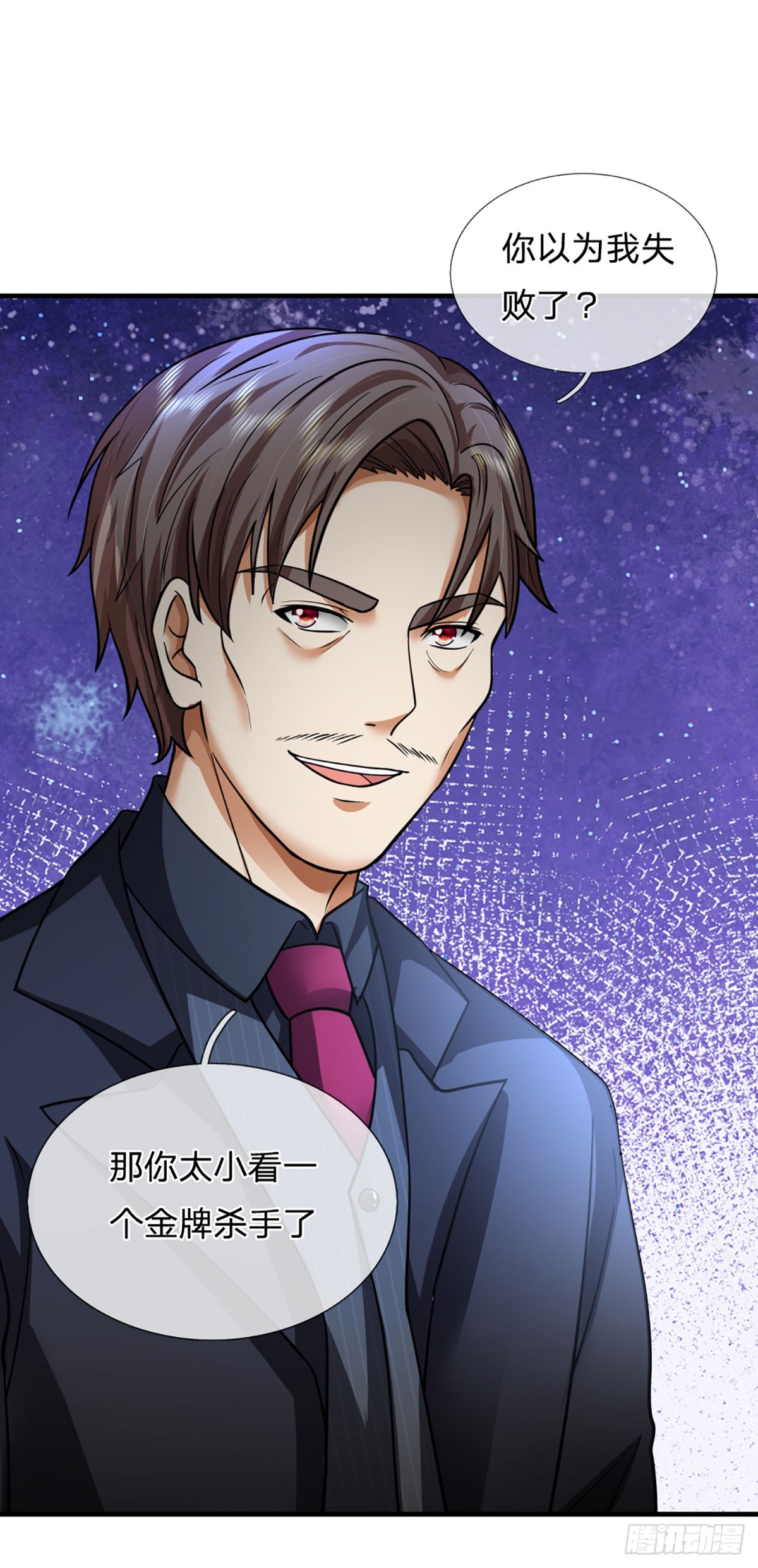 第72话 图灵就是我自己-第74话