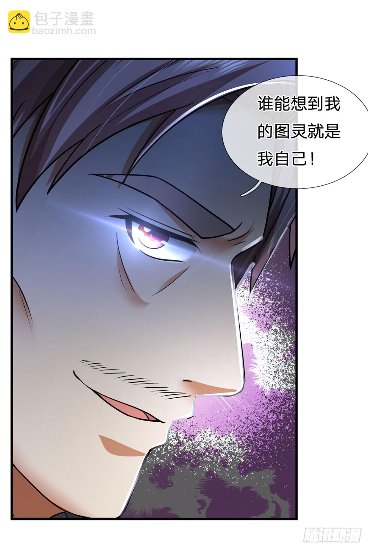 第72话 图灵就是我自己-第74话