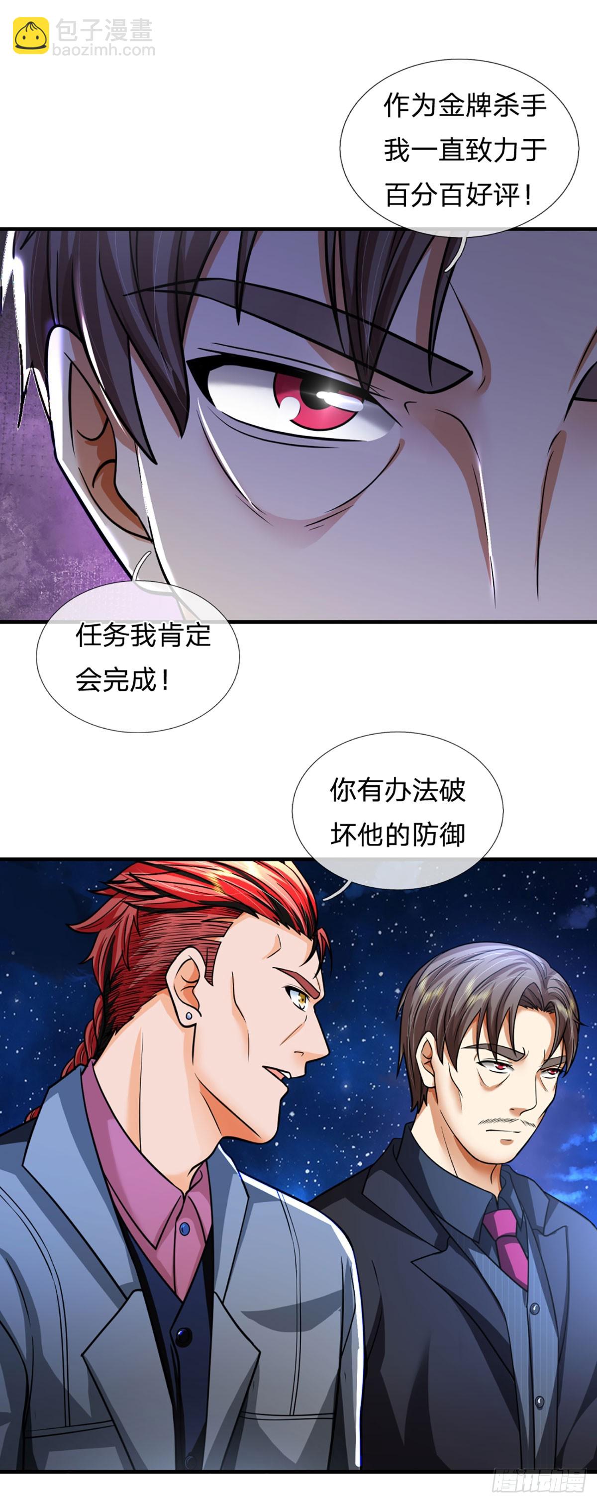 第72话 图灵就是我自己-第74话