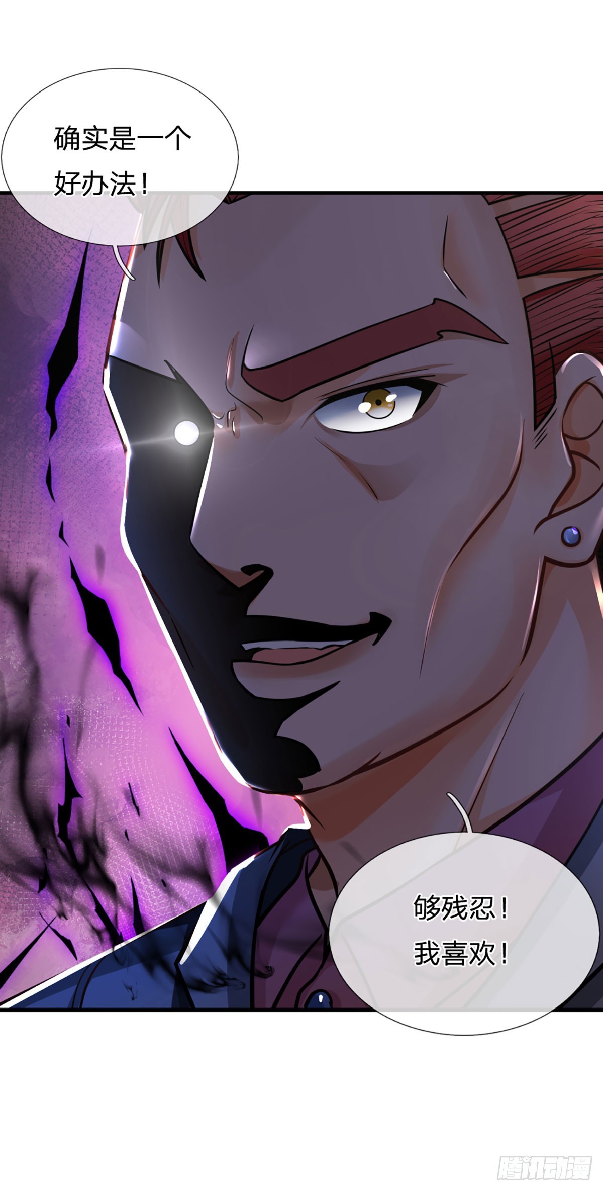 第72话 图灵就是我自己-第74话