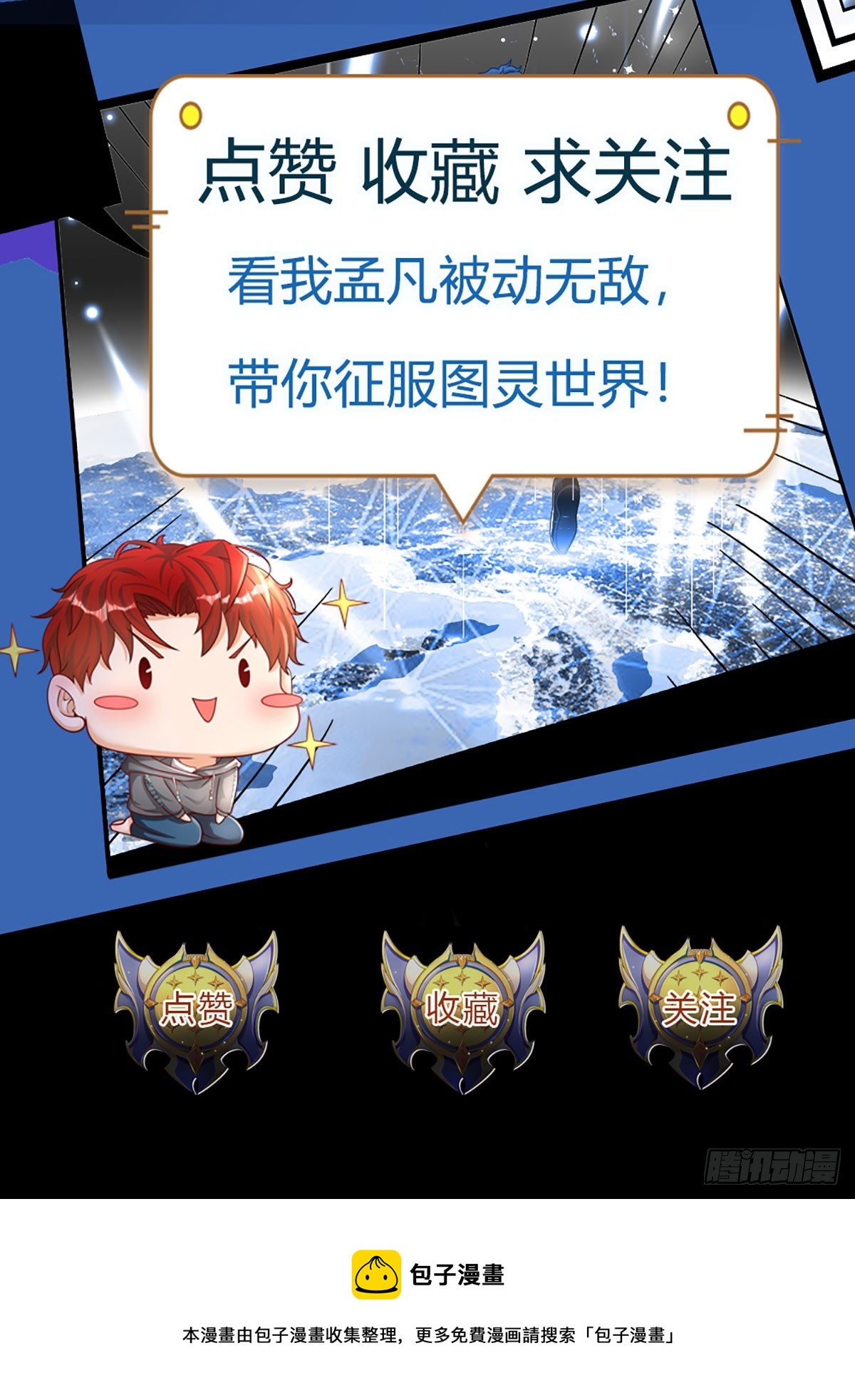 第72话 图灵就是我自己-第74话