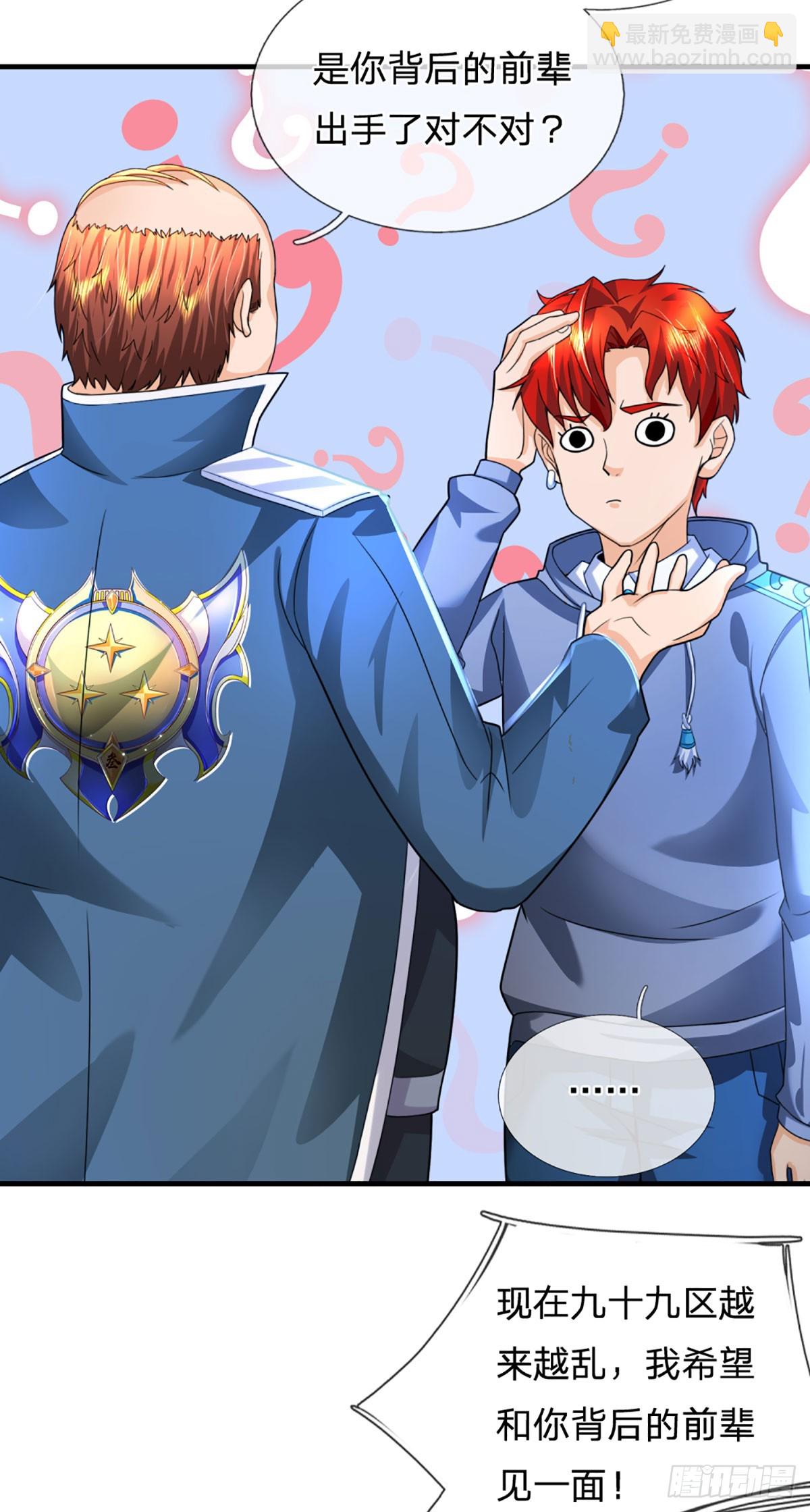 第72话 图灵就是我自己-第74话