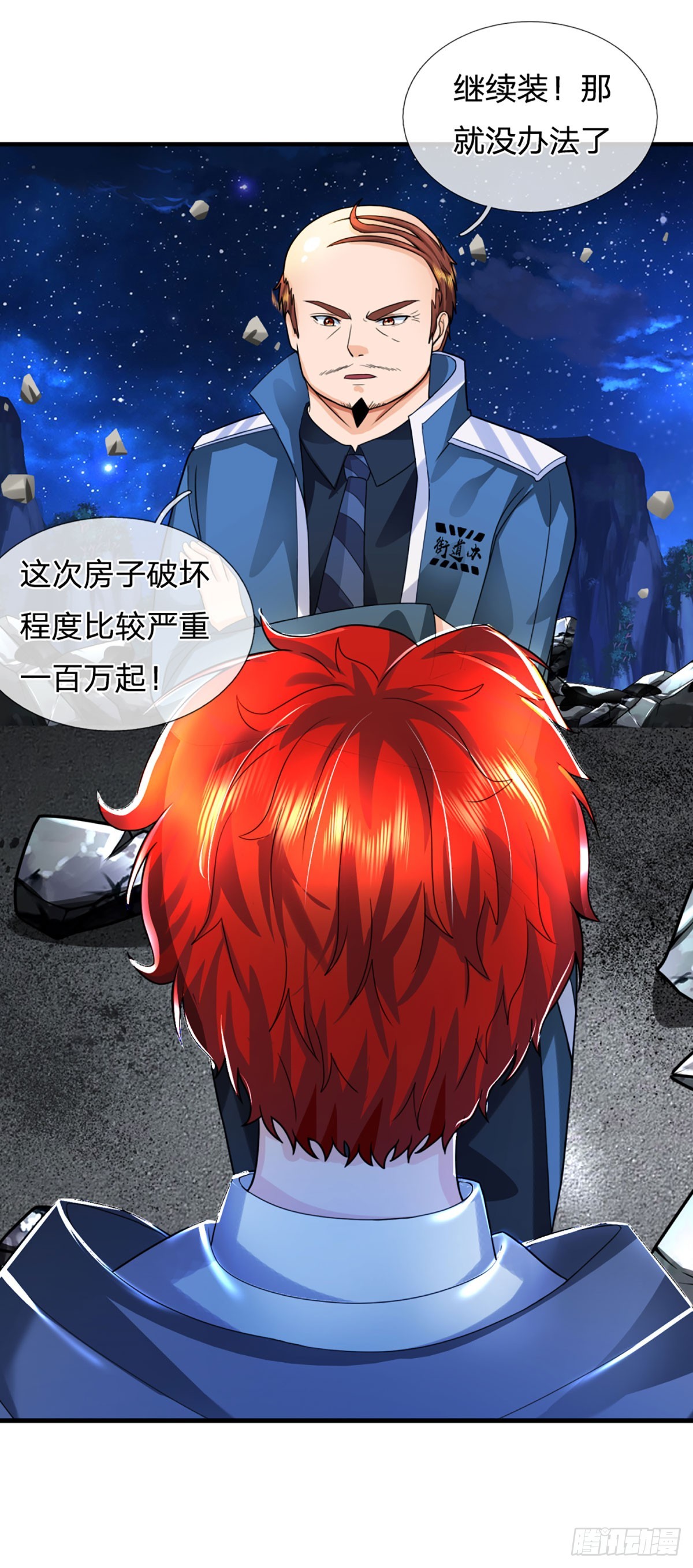 第72话 图灵就是我自己-第74话