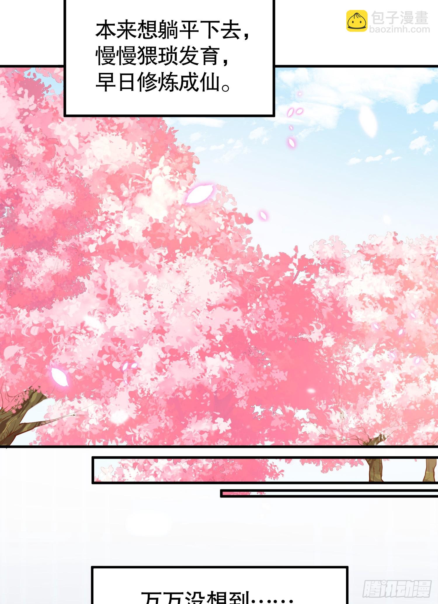 第1话 表白师尊的我觉醒了圣体(1/3)-第2话