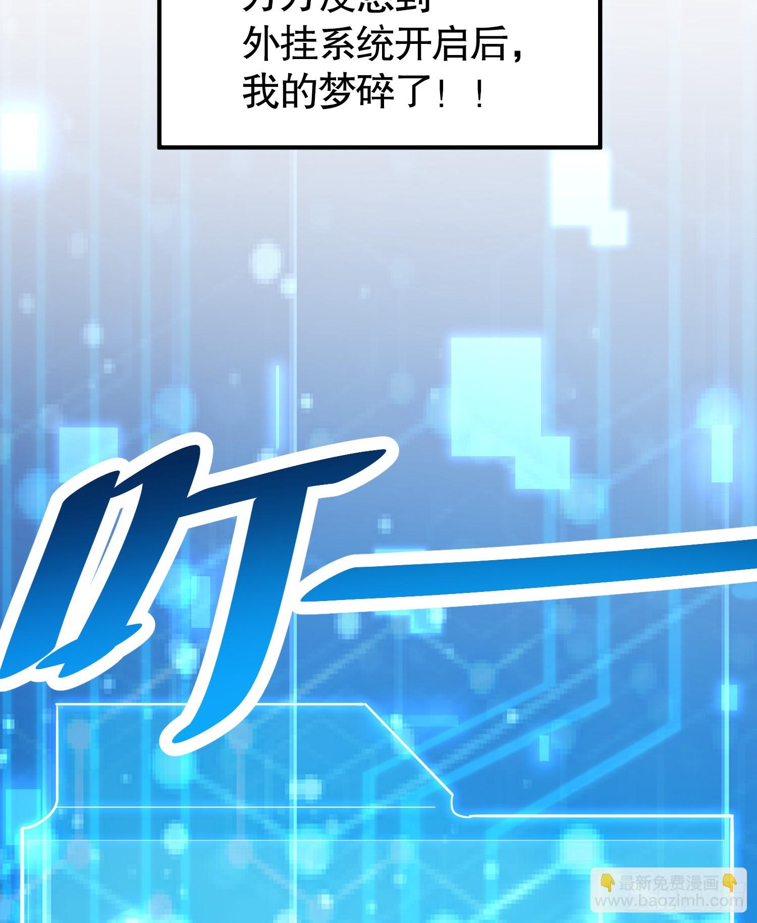 第1话 表白师尊的我觉醒了圣体(1/3)-第2话