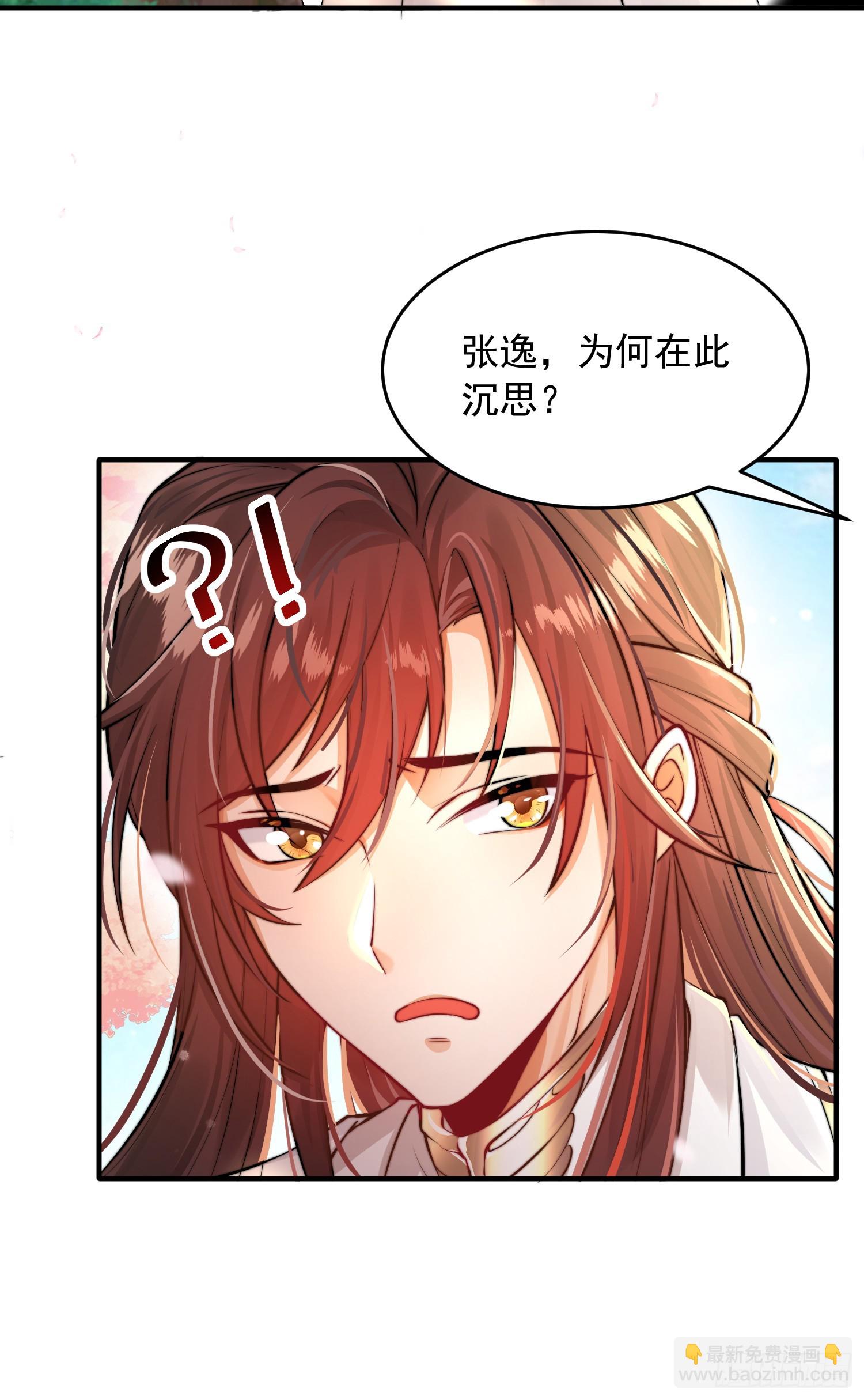 第1话 表白师尊的我觉醒了圣体(1/3)-第2话