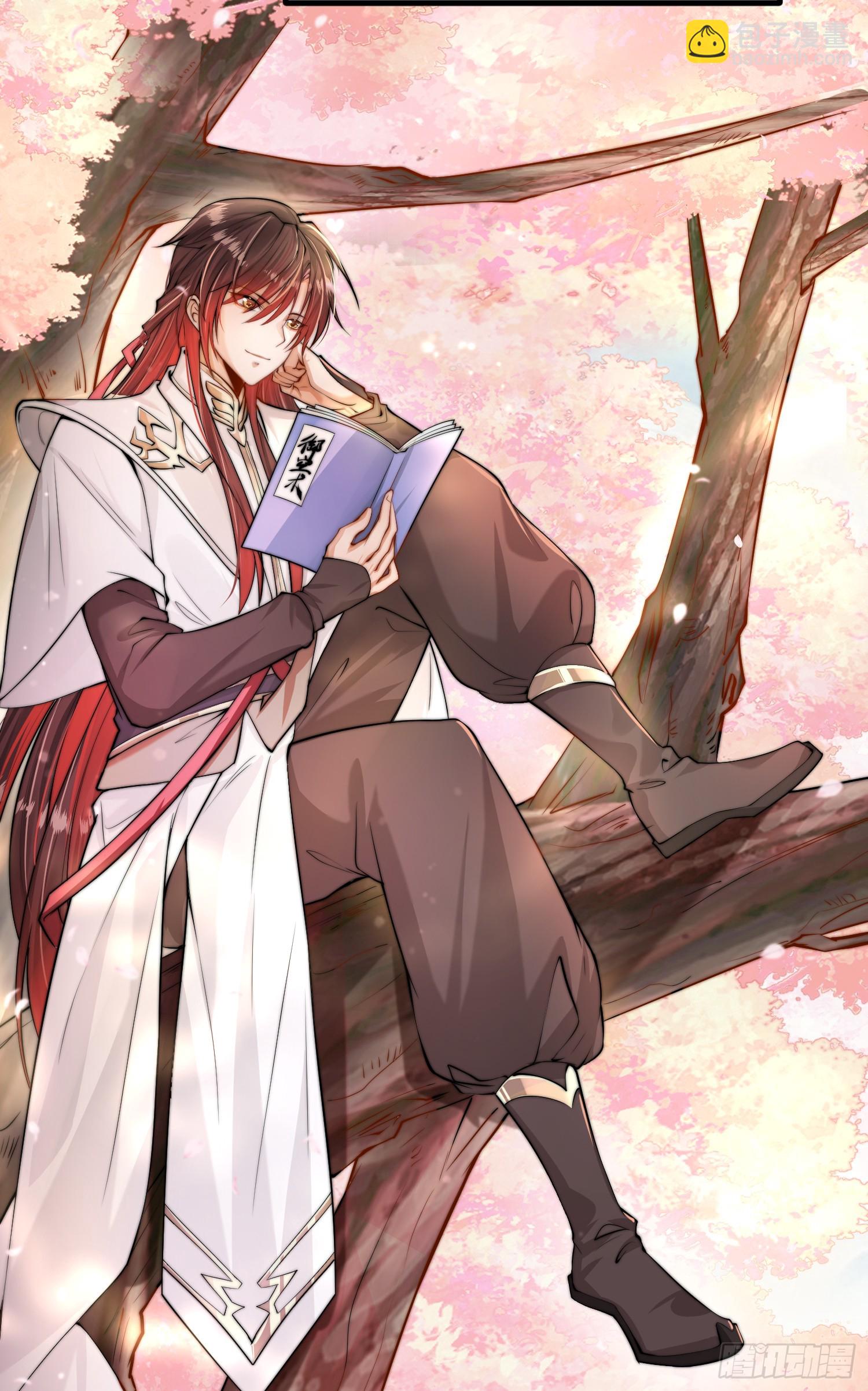 第1话 表白师尊的我觉醒了圣体(1/3)-第2话