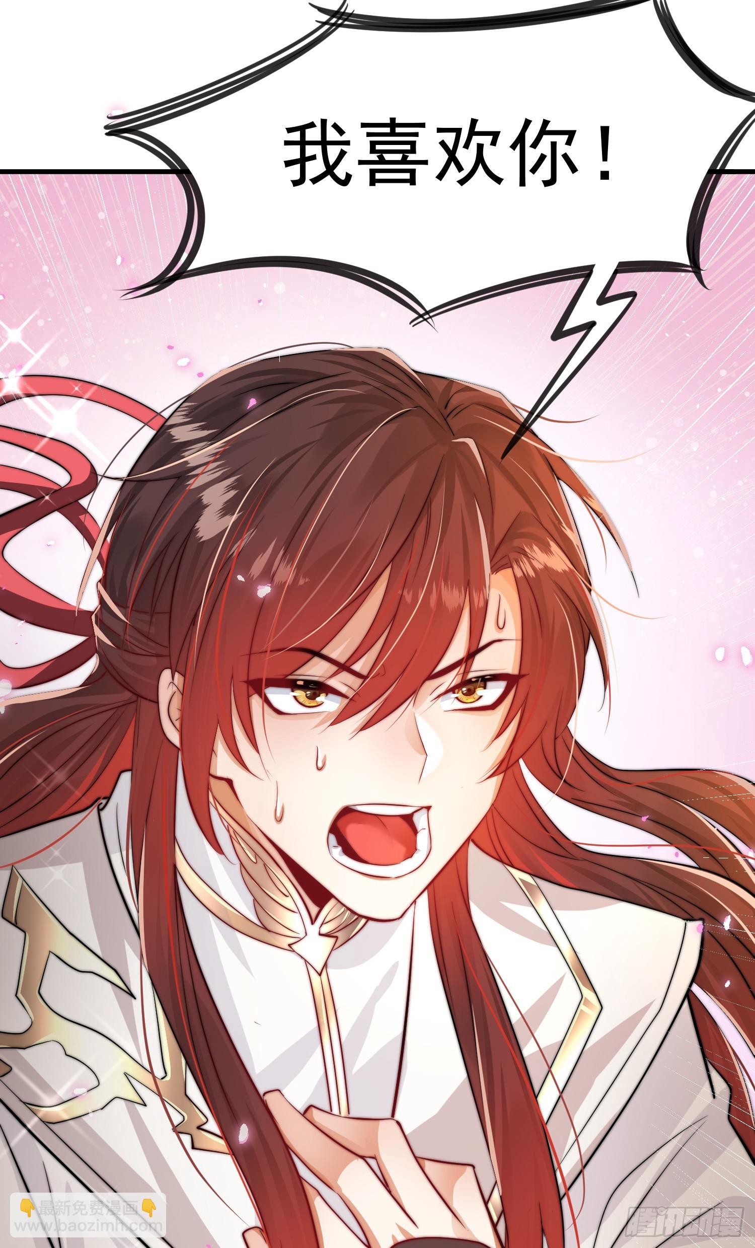 第1话 表白师尊的我觉醒了圣体(1/3)-第2话