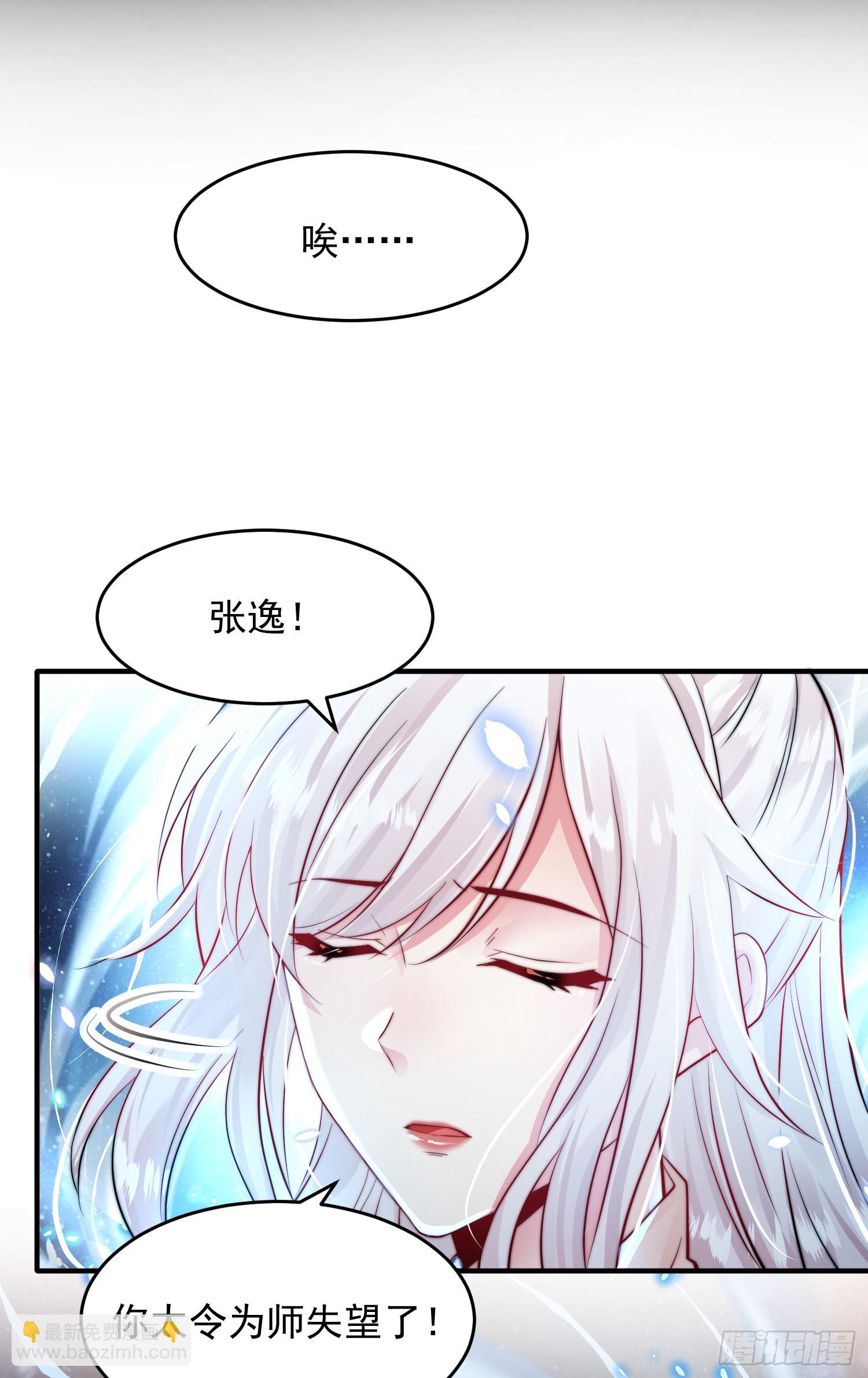 第1话 表白师尊的我觉醒了圣体(1/3)-第2话