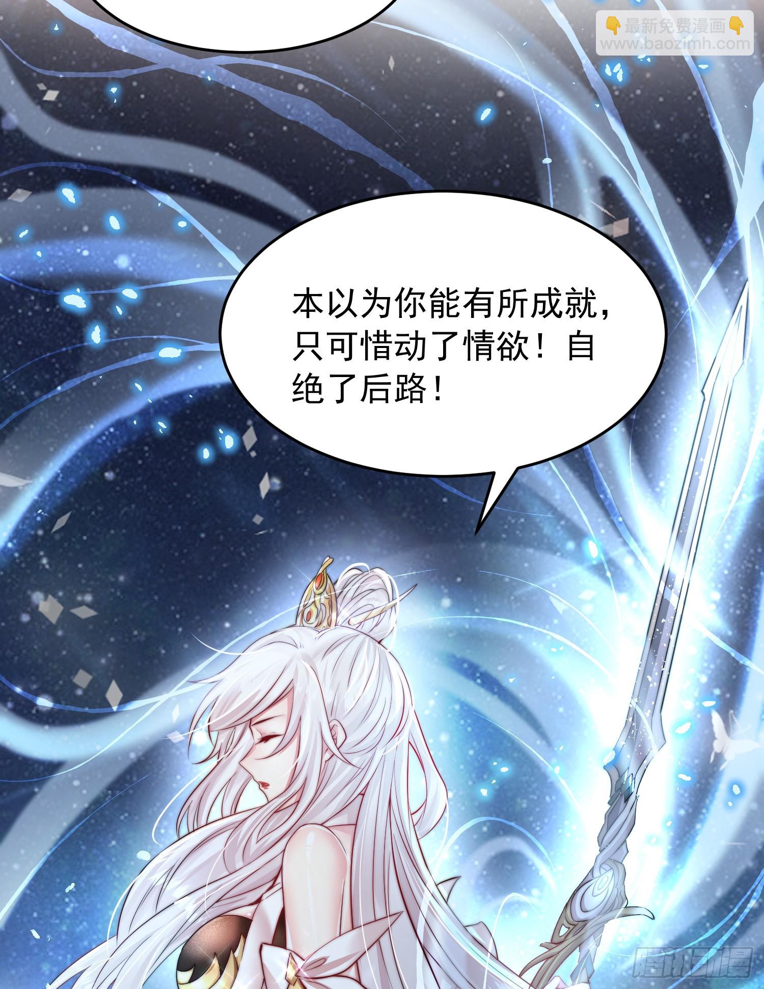 第1话 表白师尊的我觉醒了圣体(1/3)-第2话