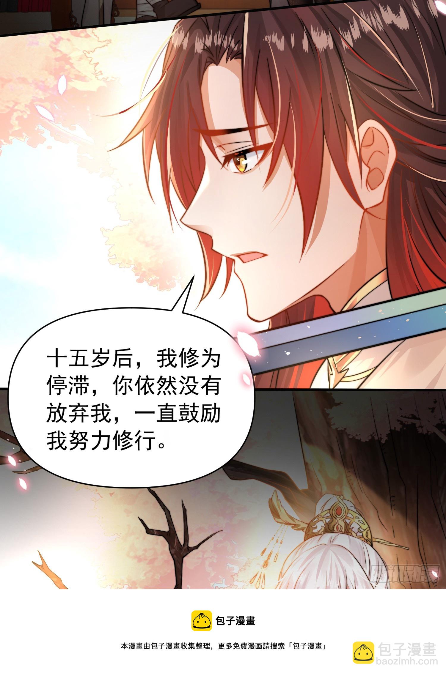 第1话 表白师尊的我觉醒了圣体(1/3)-第2话