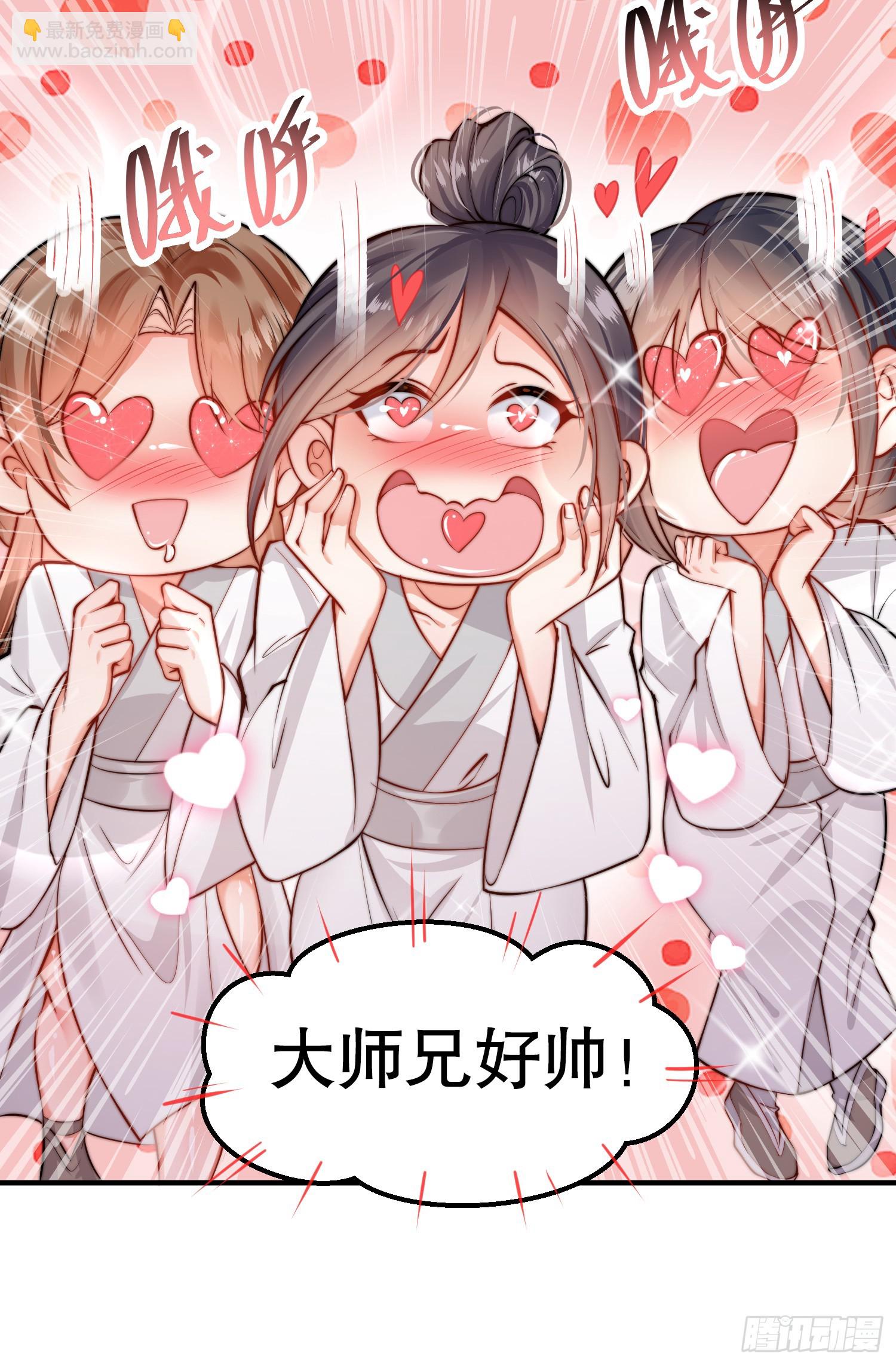 第1话 表白师尊的我觉醒了圣体(1/3)-第2话