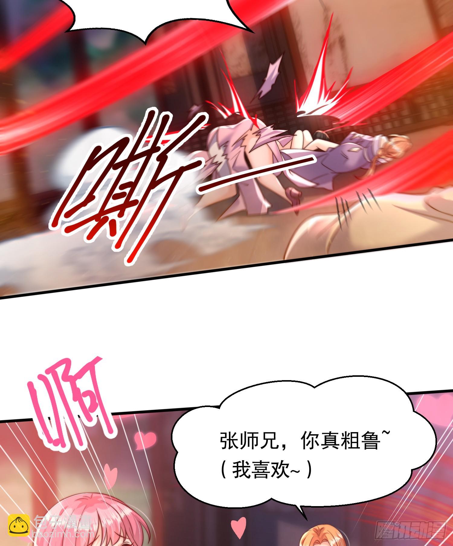 第11话 我征服了美女反派！(1/2)-第12话