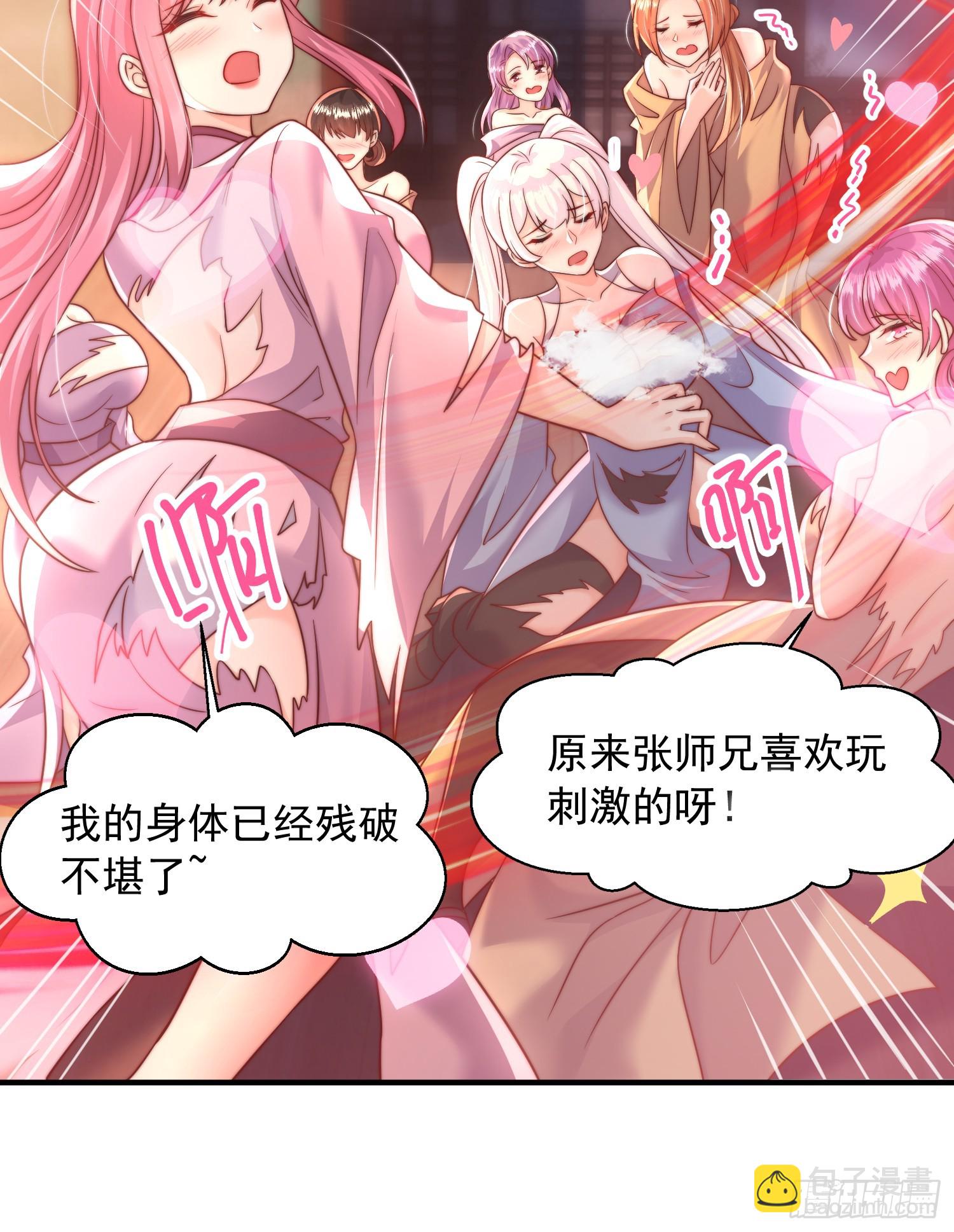 第11话 我征服了美女反派！(1/2)-第12话