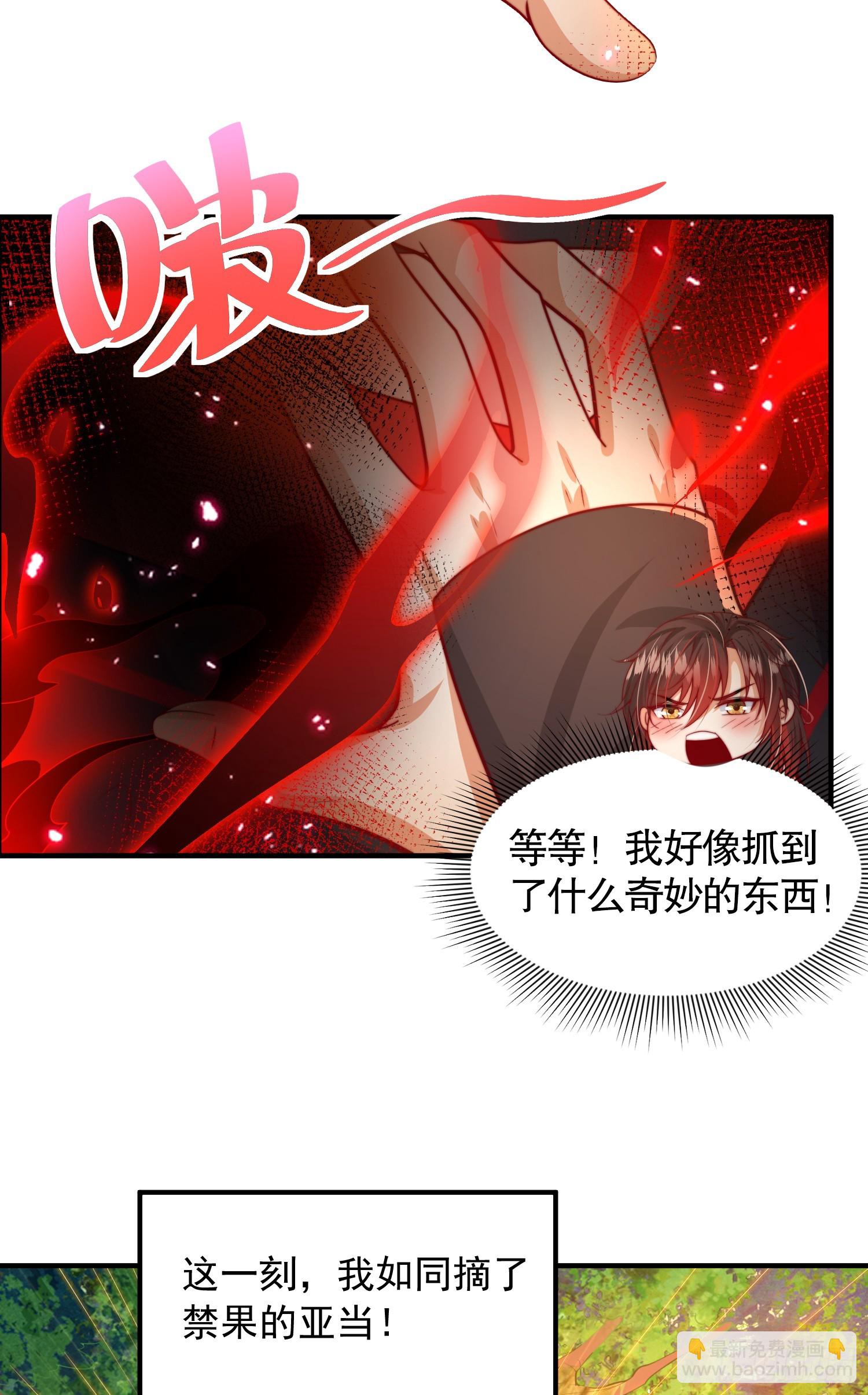 第11话 我征服了美女反派！(1/2)-第12话