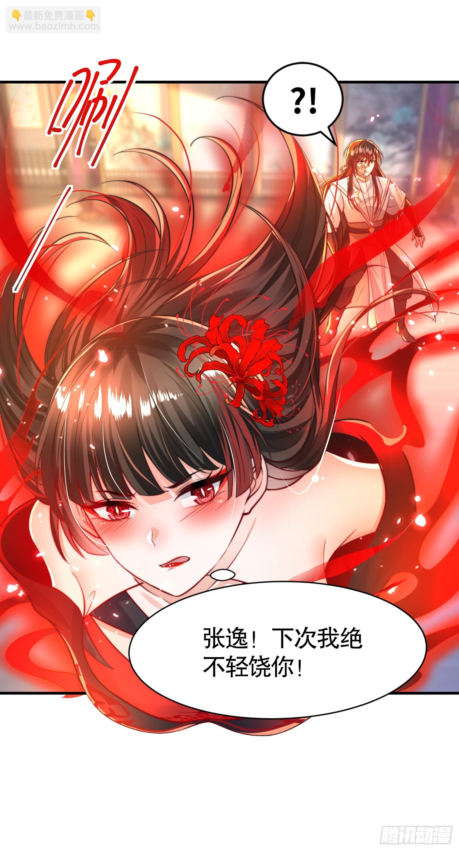 第11话 我征服了美女反派！(1/2)-第12话