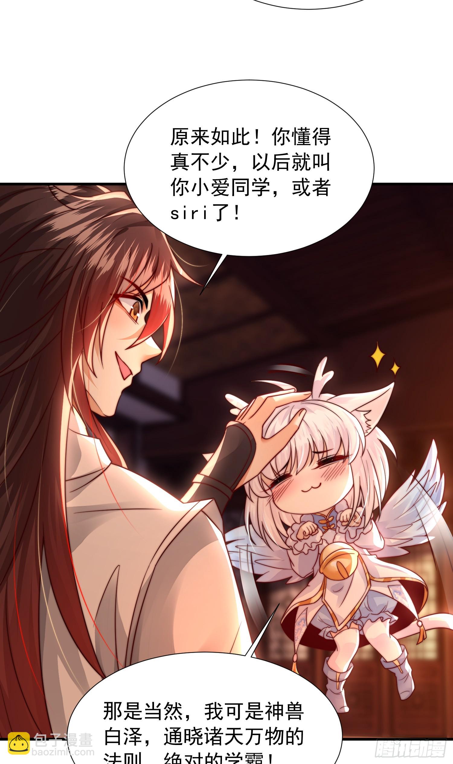 第11话 我征服了美女反派！(1/2)-第12话