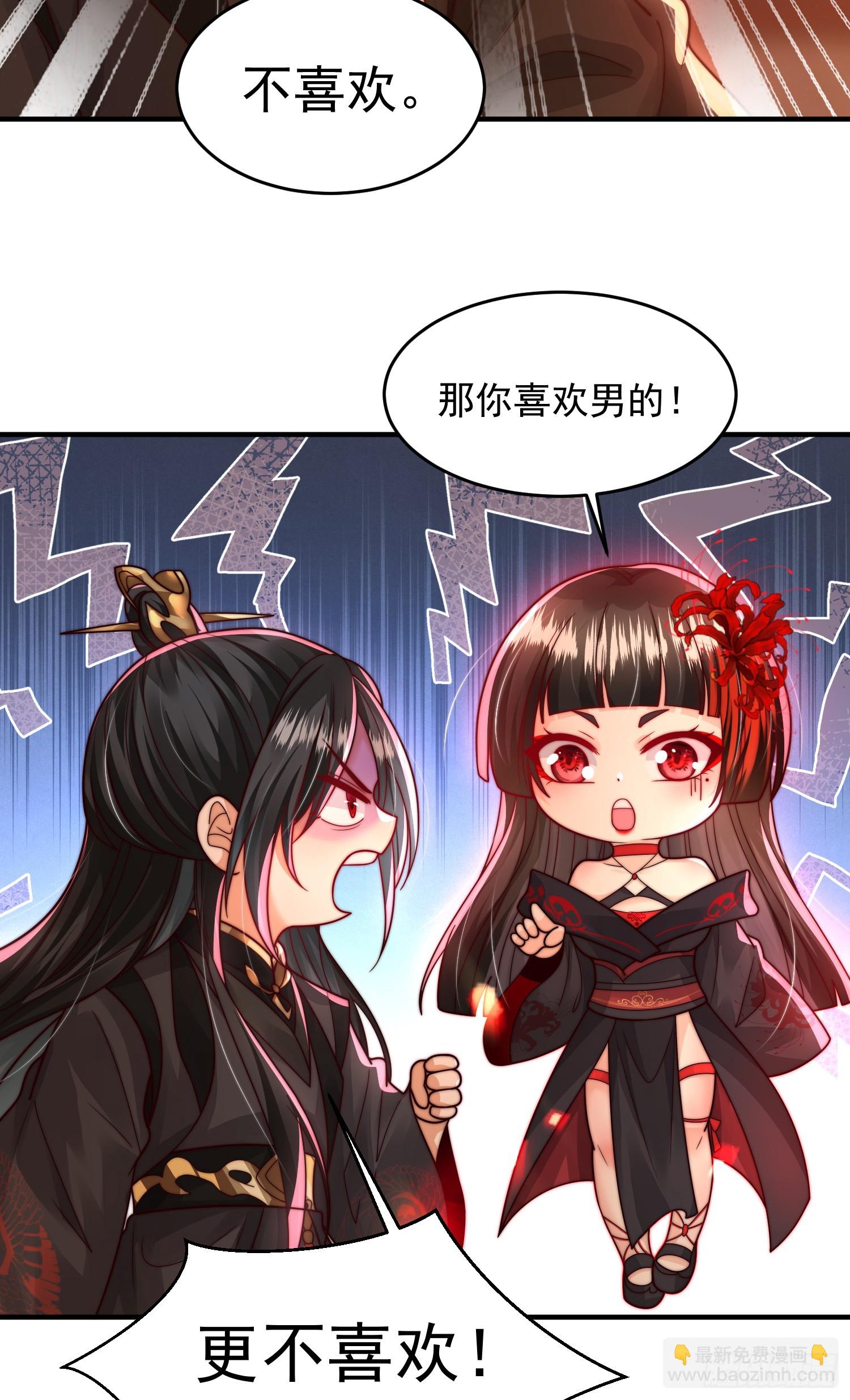 第11话 我征服了美女反派！(1/2)-第12话