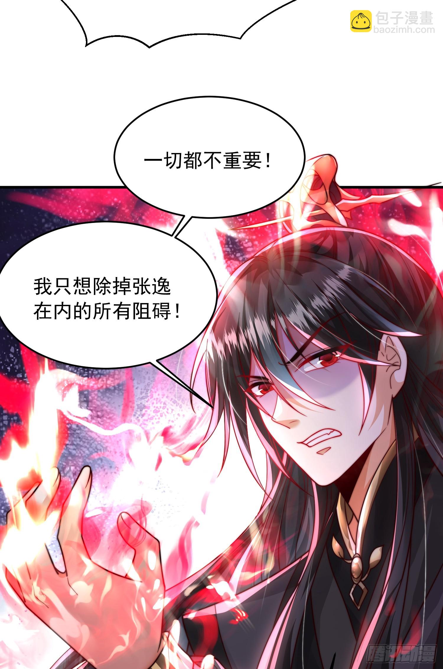 第11话 我征服了美女反派！(1/2)-第12话