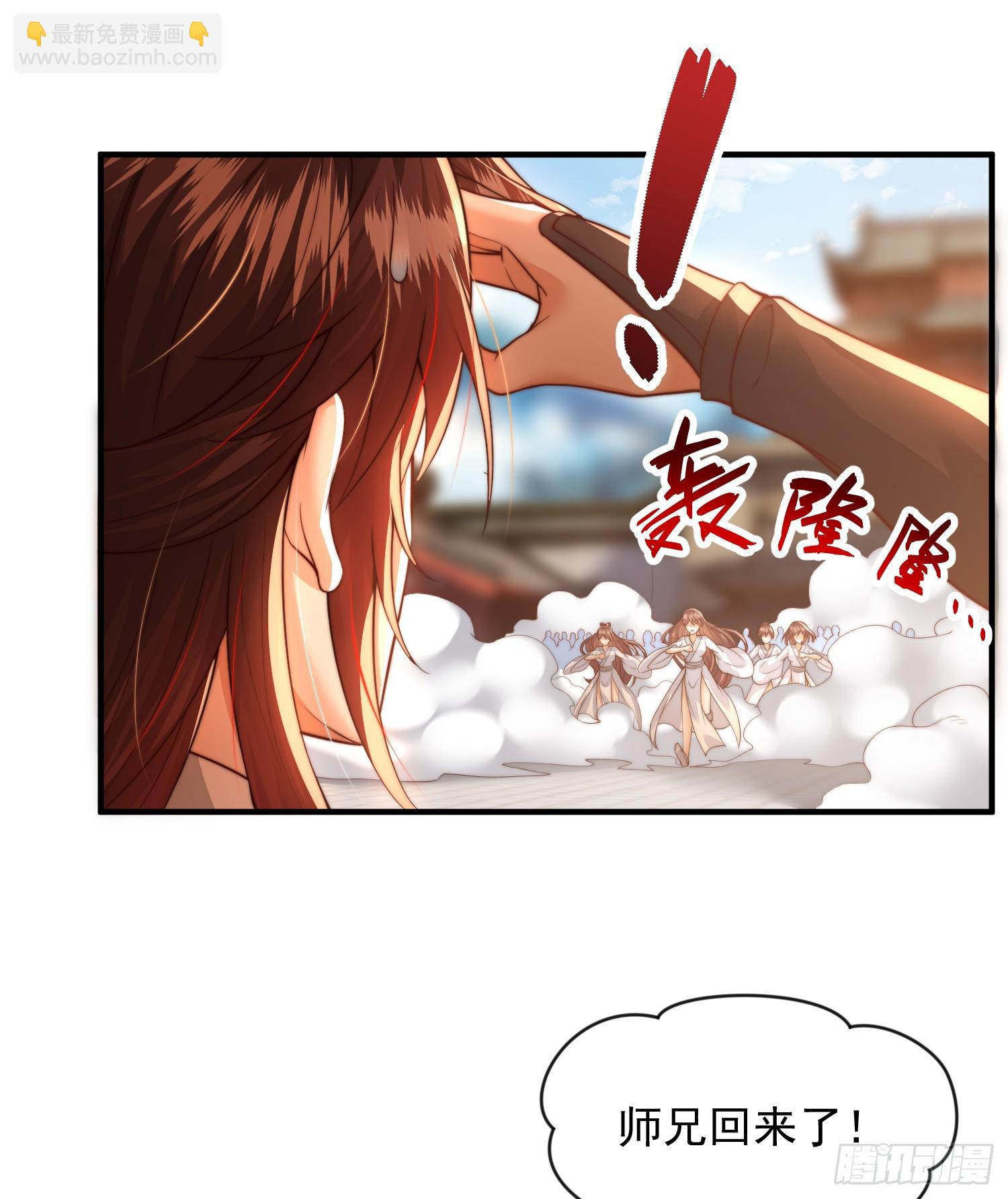 第11话 我征服了美女反派！(1/2)-第12话