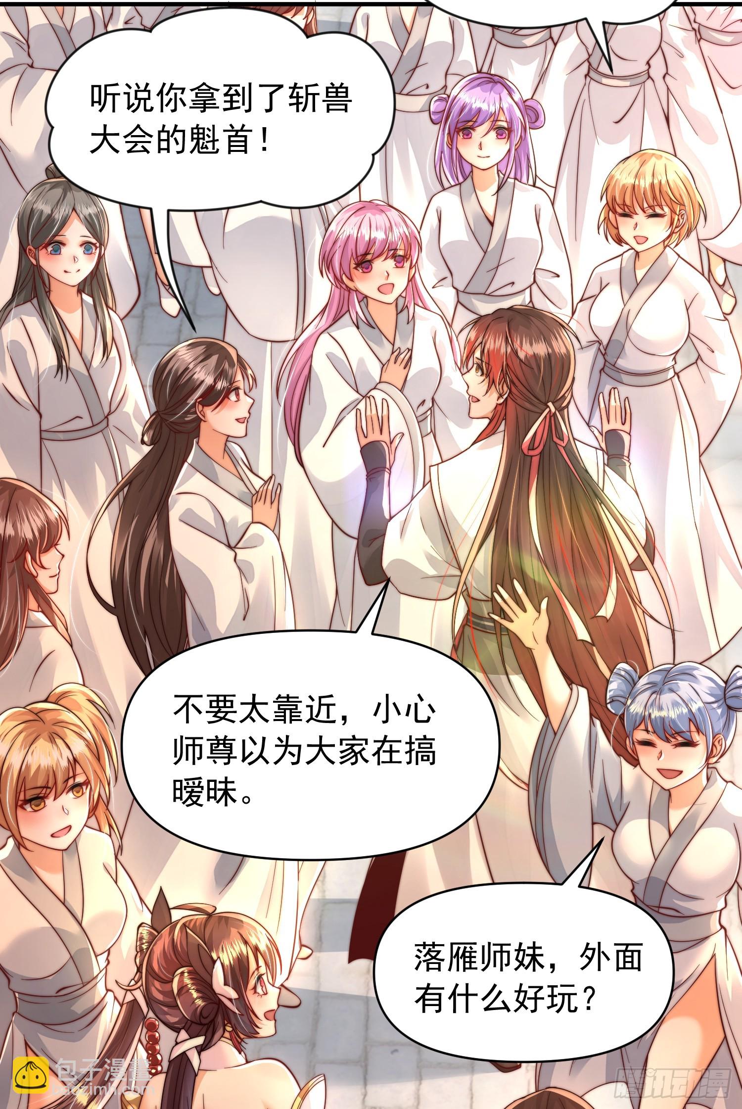 第11话 我征服了美女反派！(1/2)-第12话