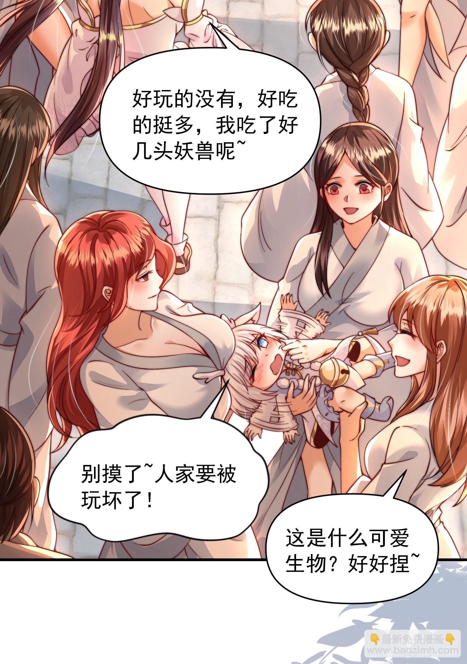 第11话 我征服了美女反派！(1/2)-第12话