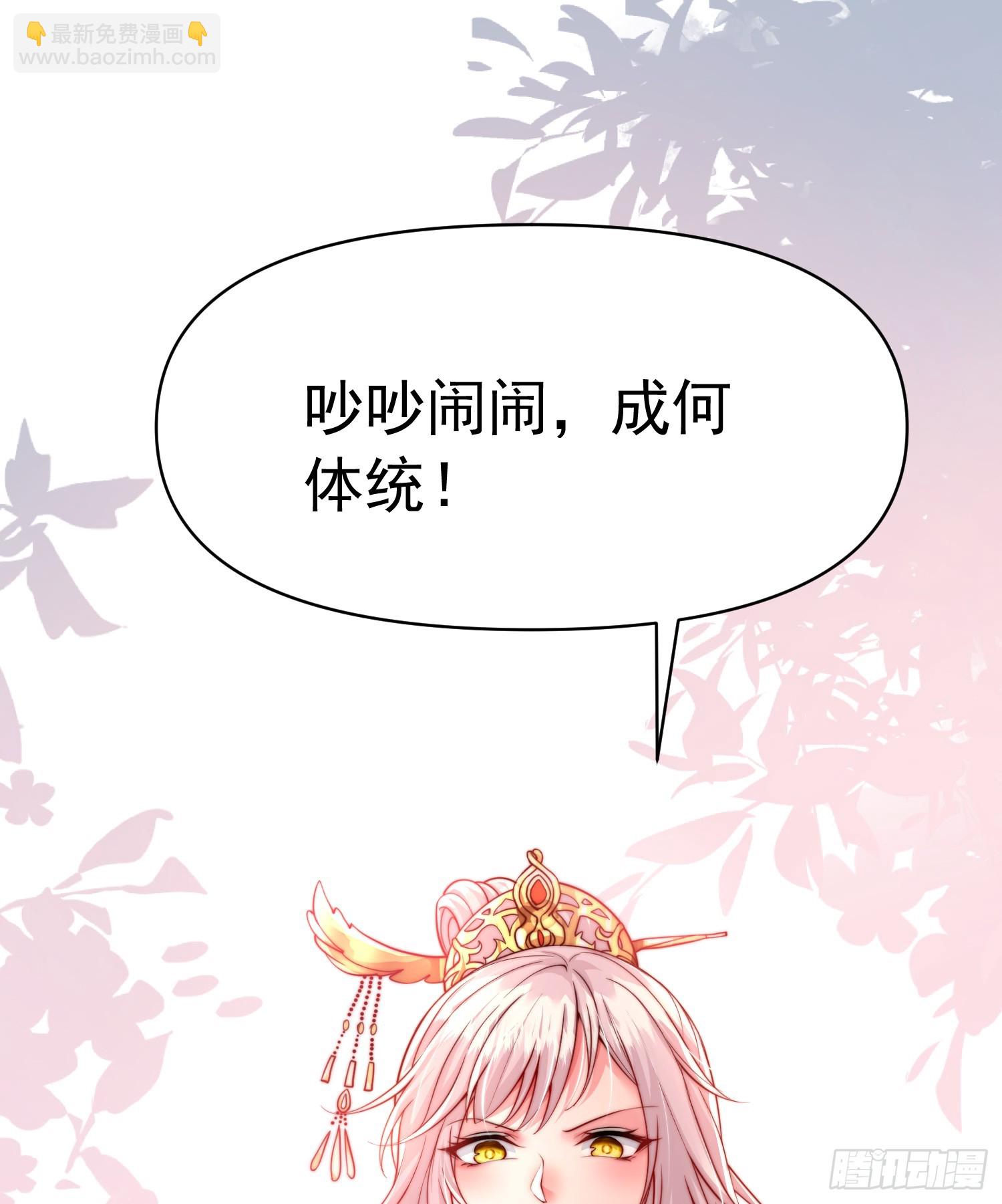 第11话 我征服了美女反派！(1/2)-第12话