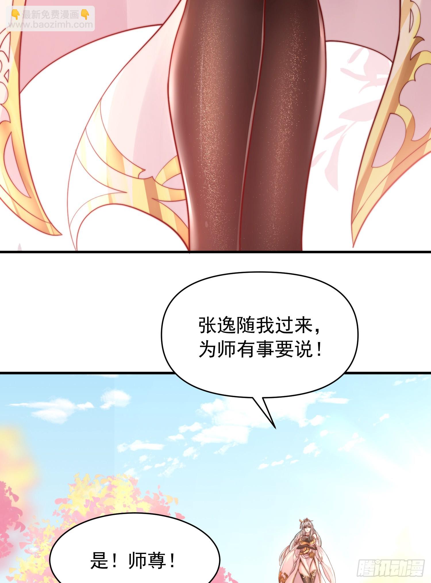 第11话 我征服了美女反派！(1/2)-第12话