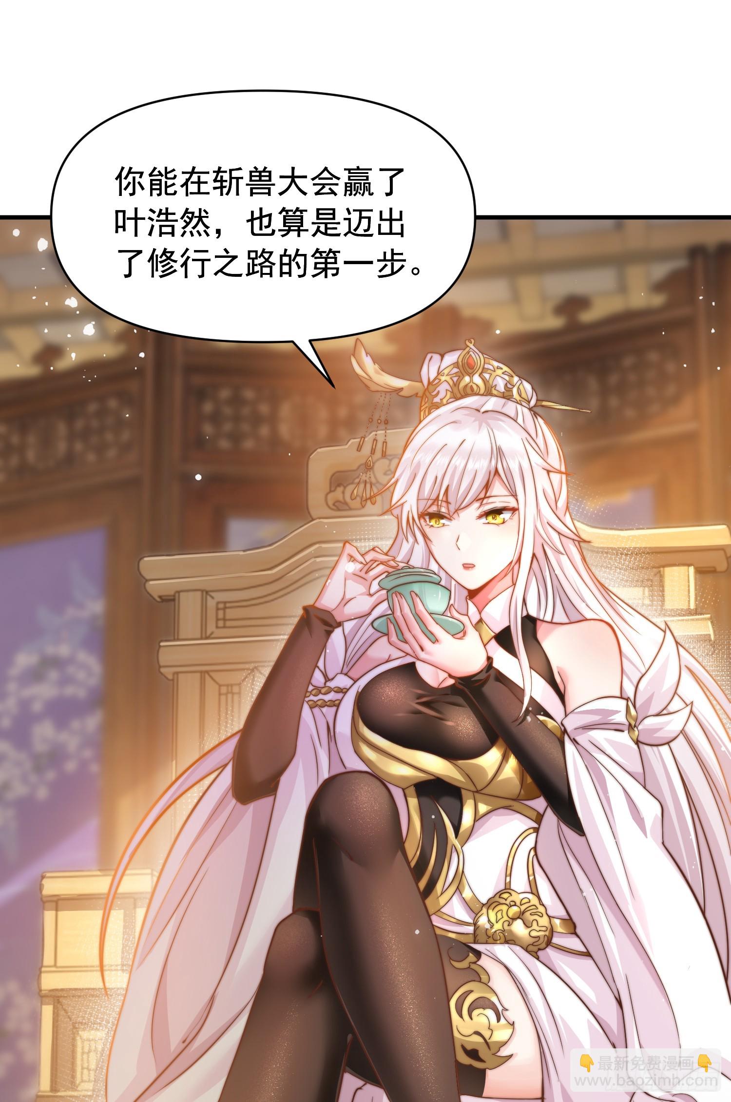 第11话 我征服了美女反派！(1/2)-第12话