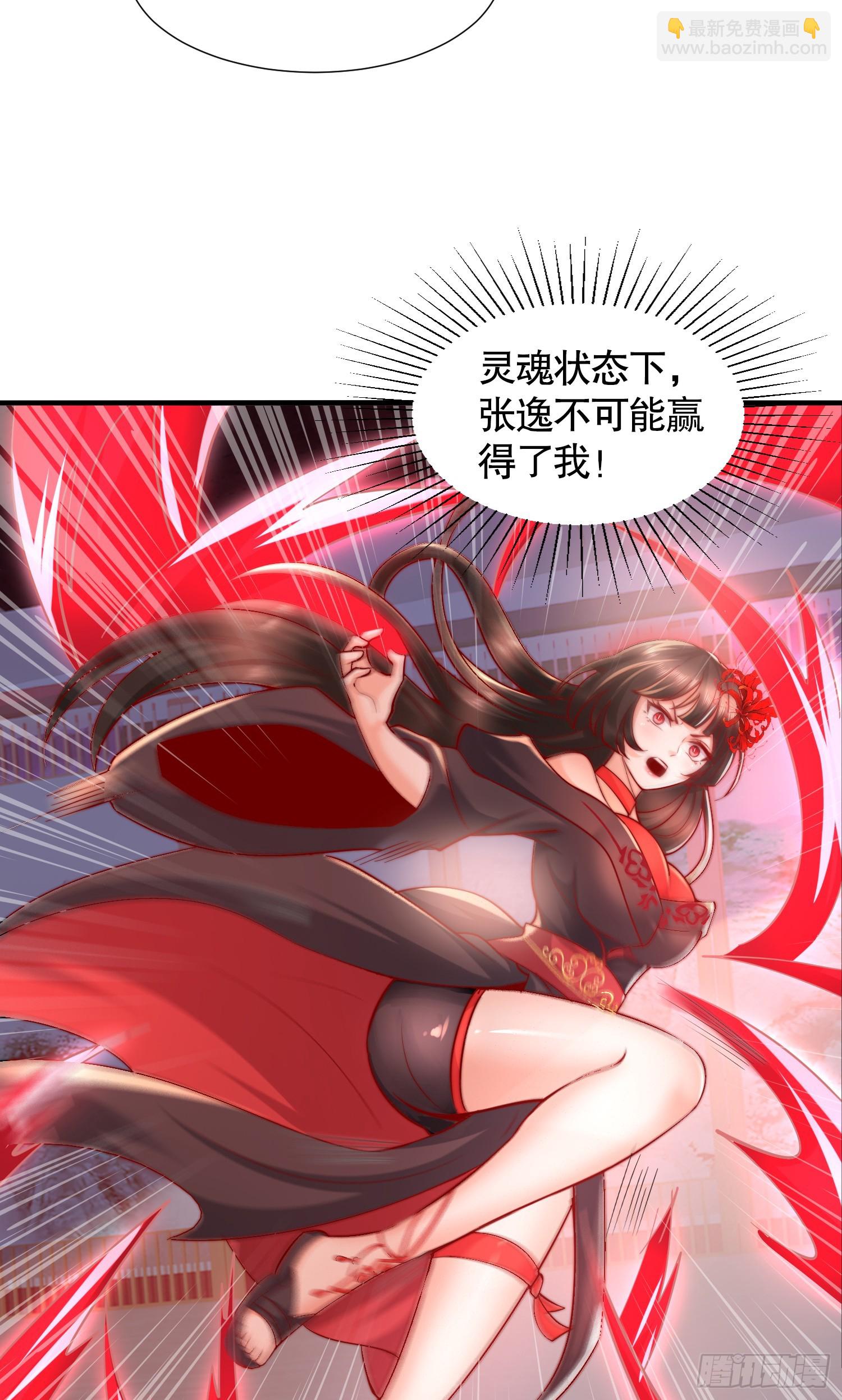 第11话 我征服了美女反派！(1/2)-第12话