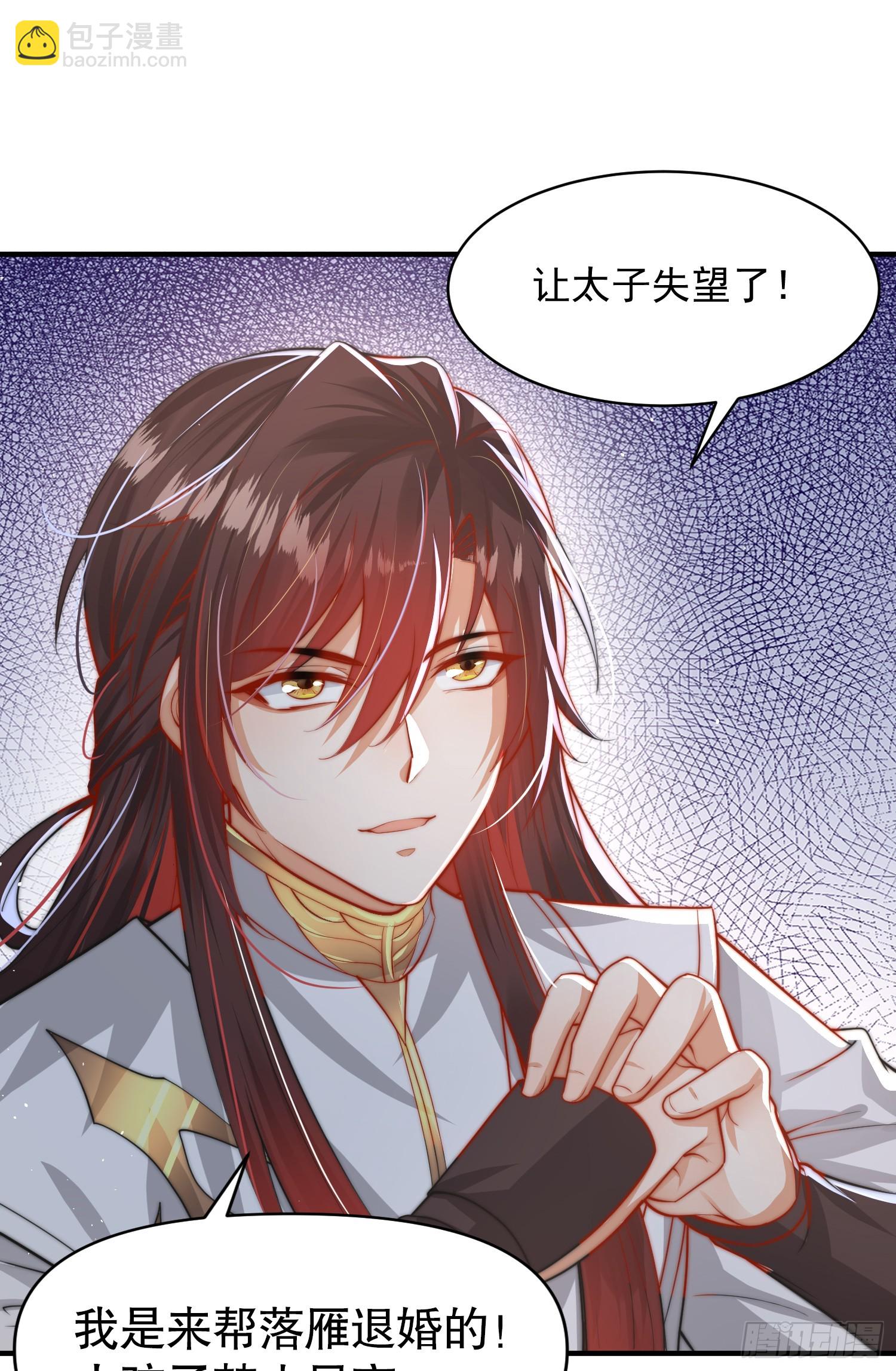 第13话 收个太子当小弟！(1/2)-第14话