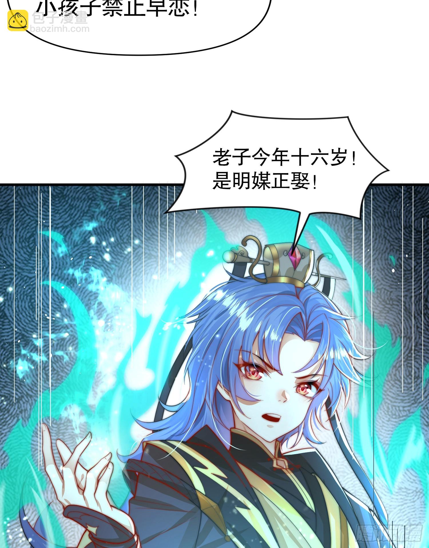 第13话 收个太子当小弟！(1/2)-第14话