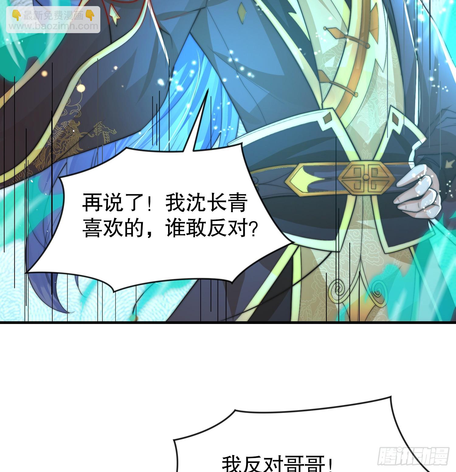 第13话 收个太子当小弟！(1/2)-第14话