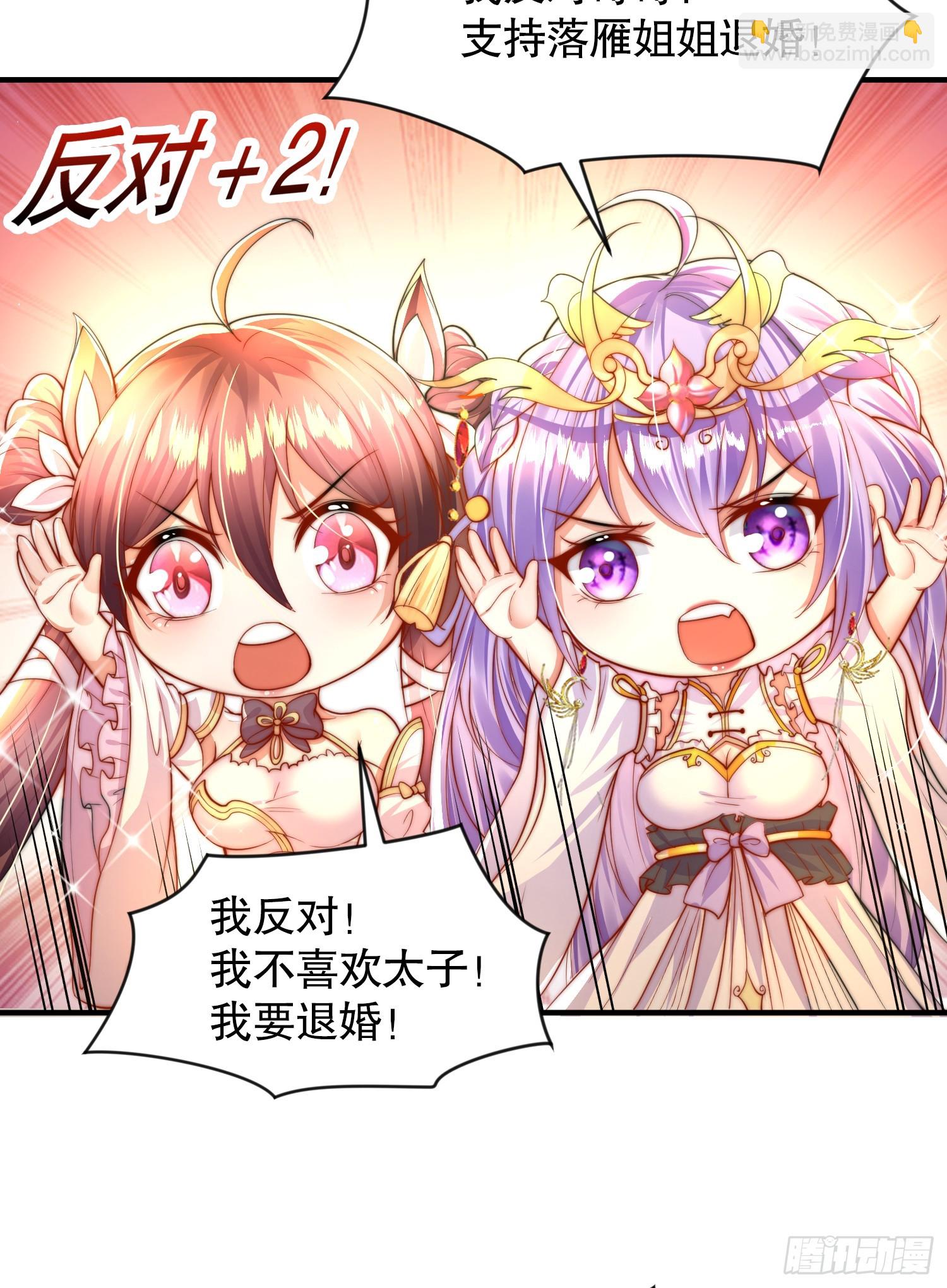 第13话 收个太子当小弟！(1/2)-第14话