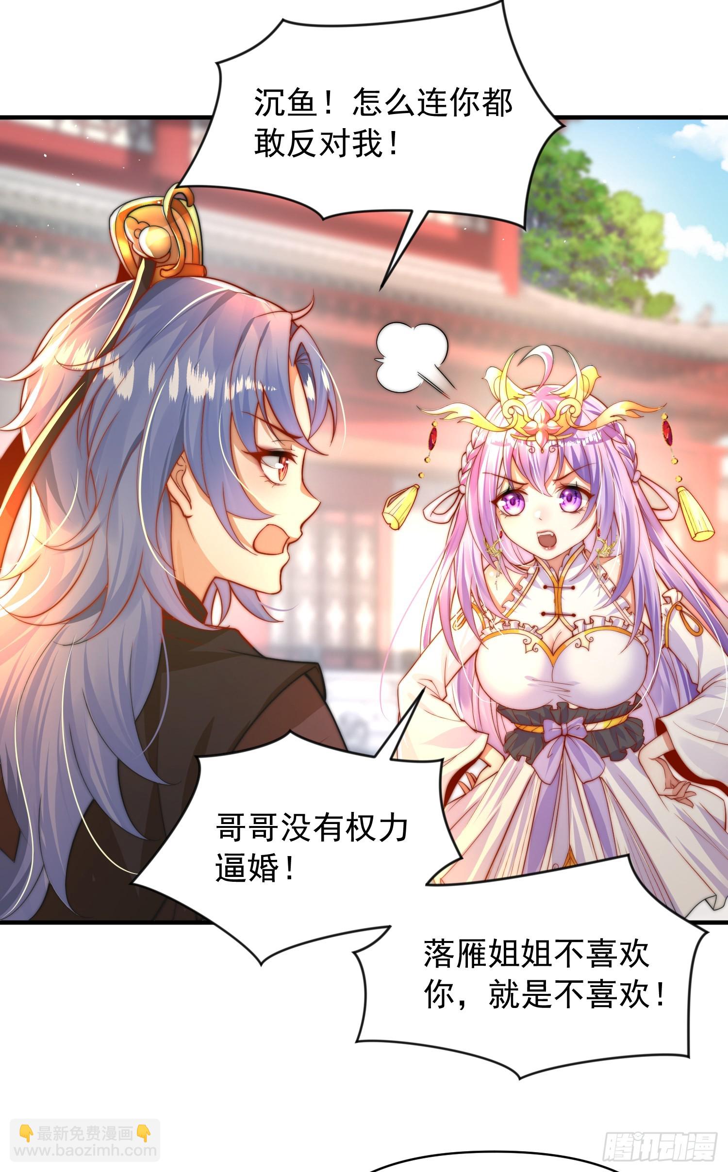 第13话 收个太子当小弟！(1/2)-第14话