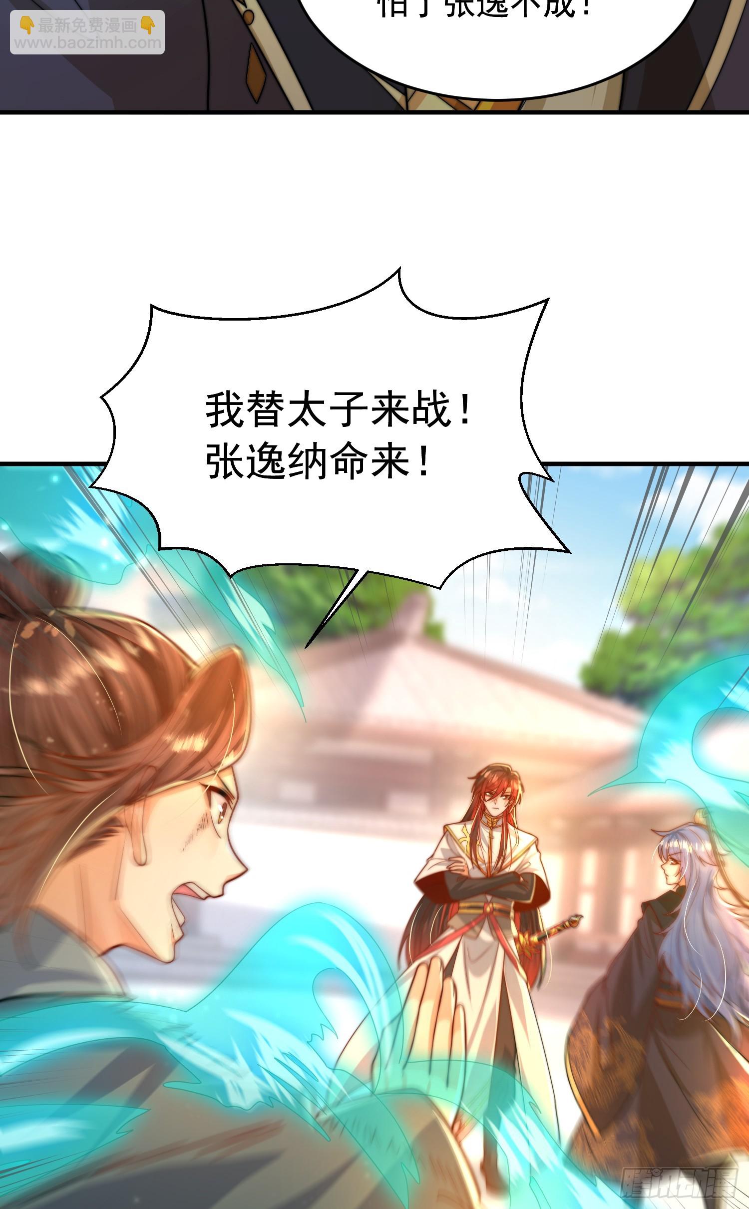 第13话 收个太子当小弟！(1/2)-第14话