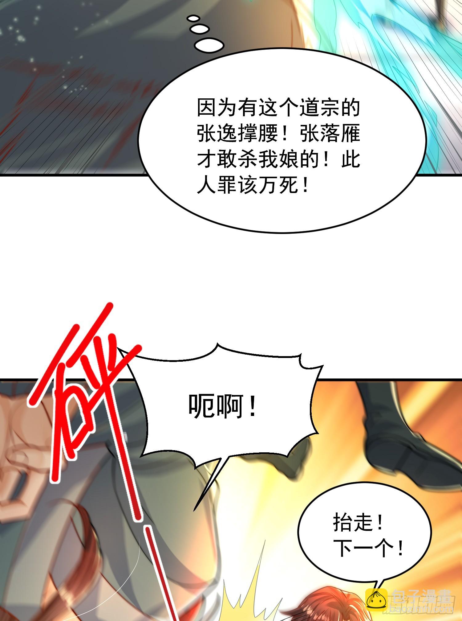 第13话 收个太子当小弟！(1/2)-第14话