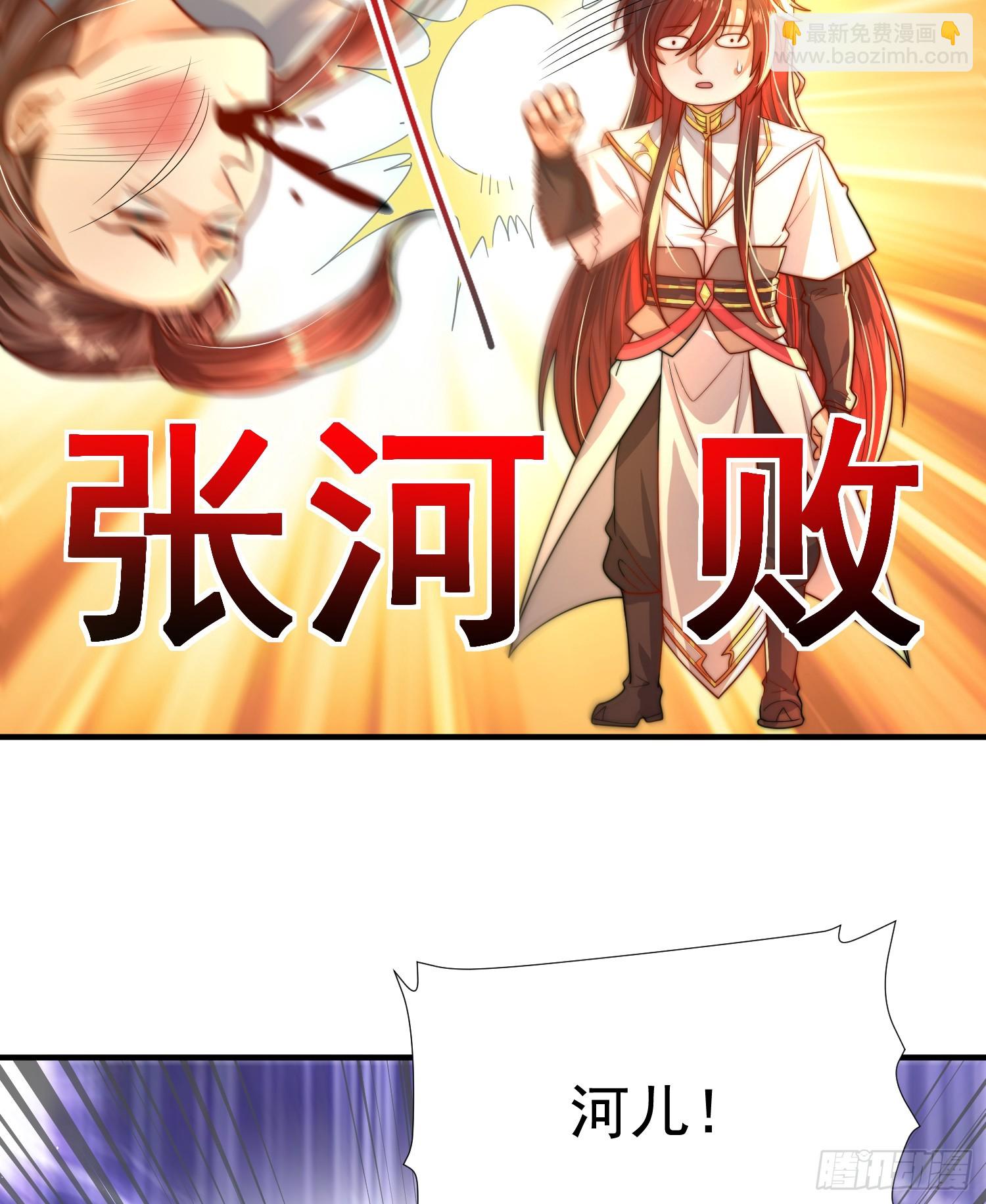 第13话 收个太子当小弟！(1/2)-第14话