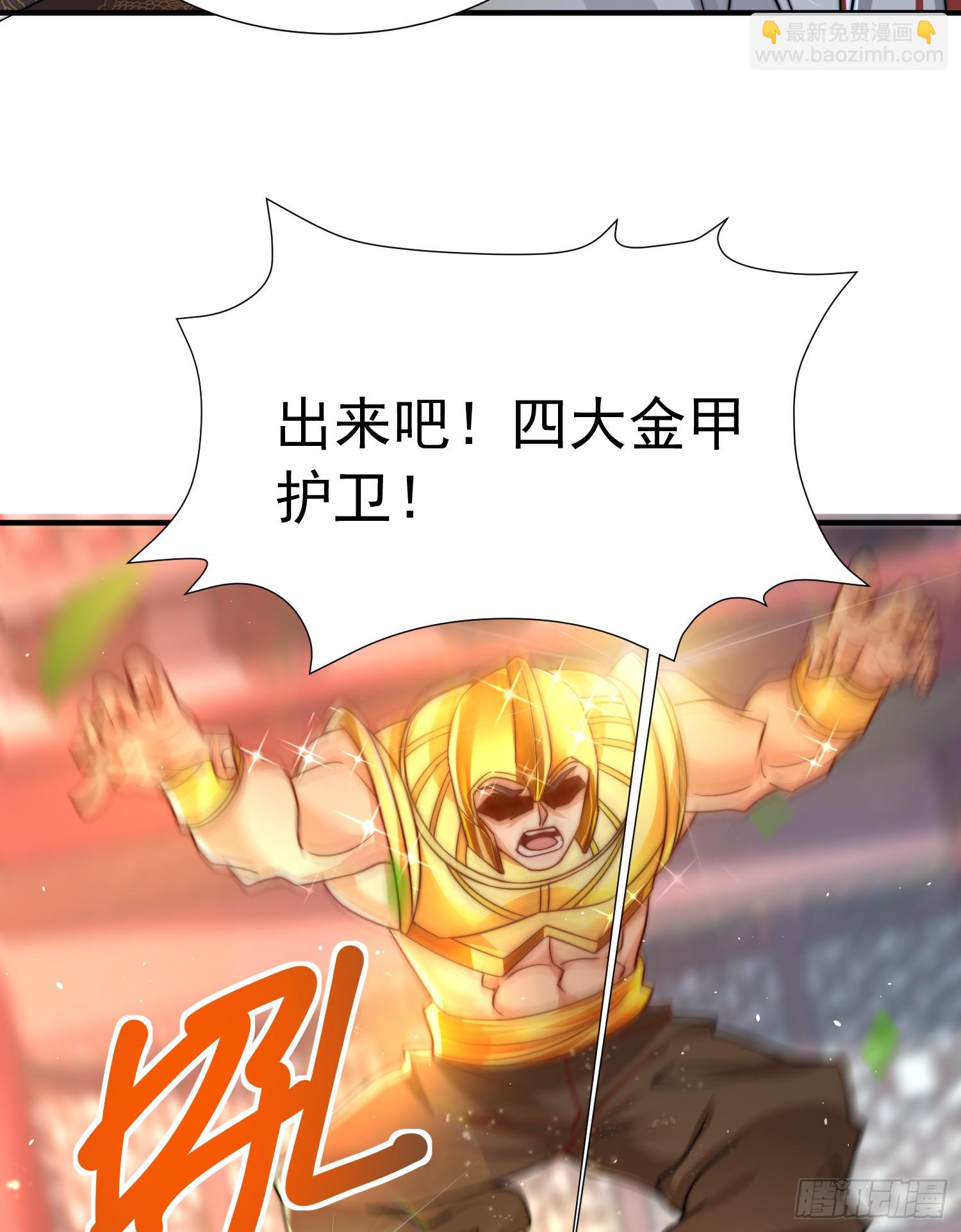 第13话 收个太子当小弟！(1/2)-第14话