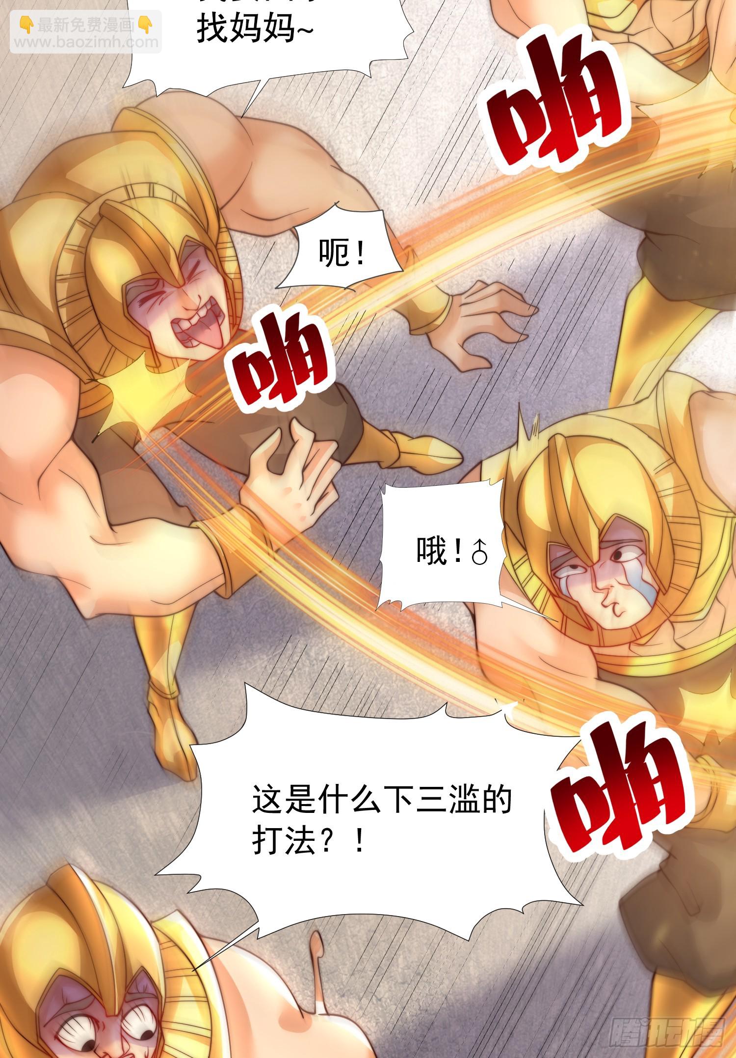 第13话 收个太子当小弟！(1/2)-第14话