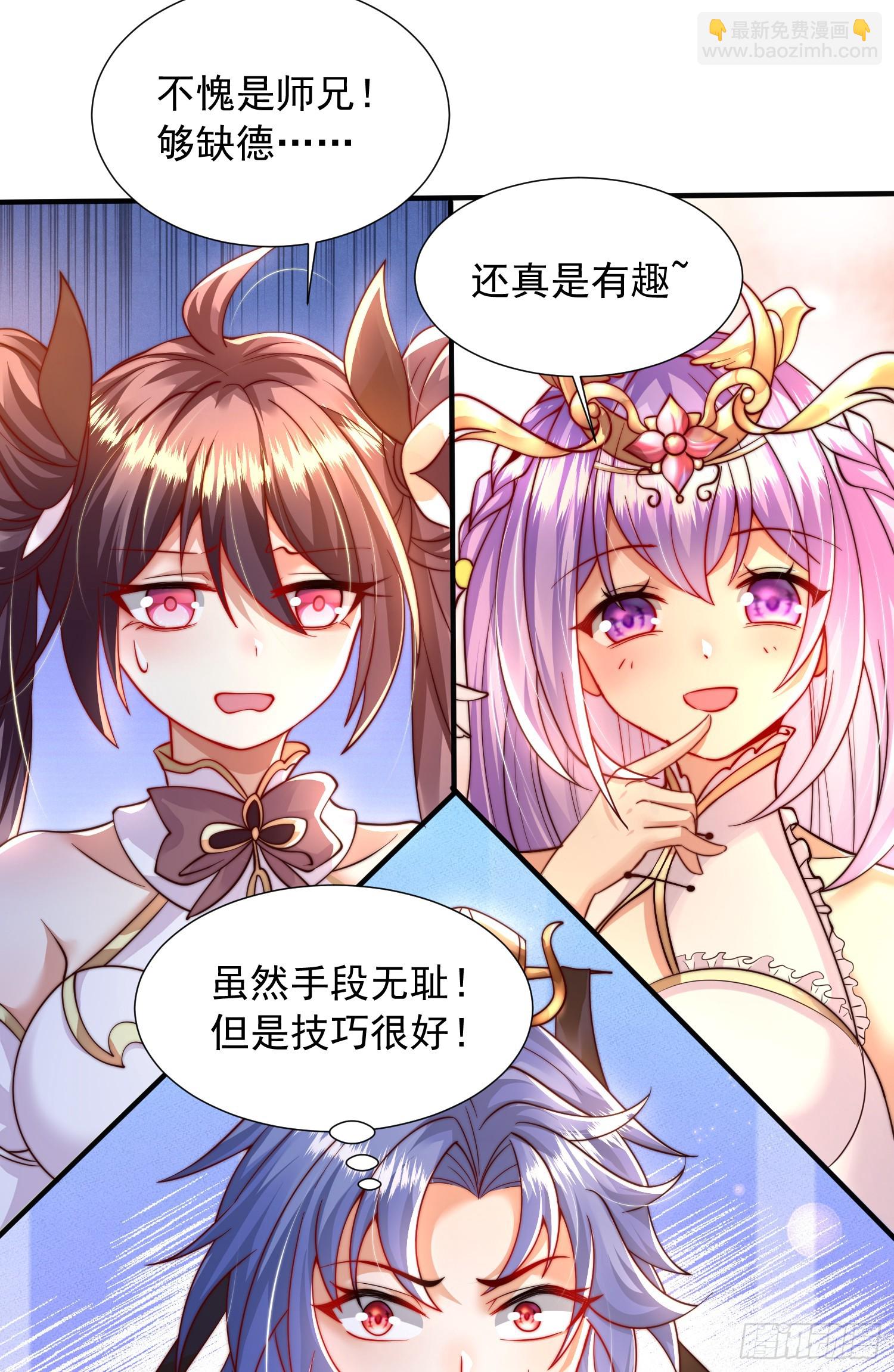 第13话 收个太子当小弟！(1/2)-第14话