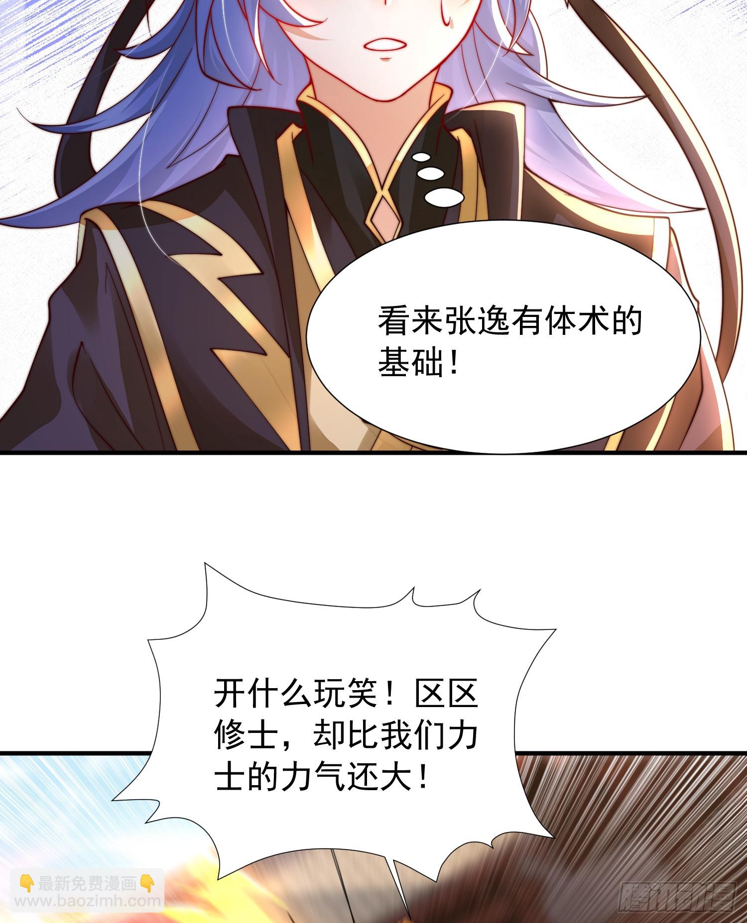 第13话 收个太子当小弟！(1/2)-第14话