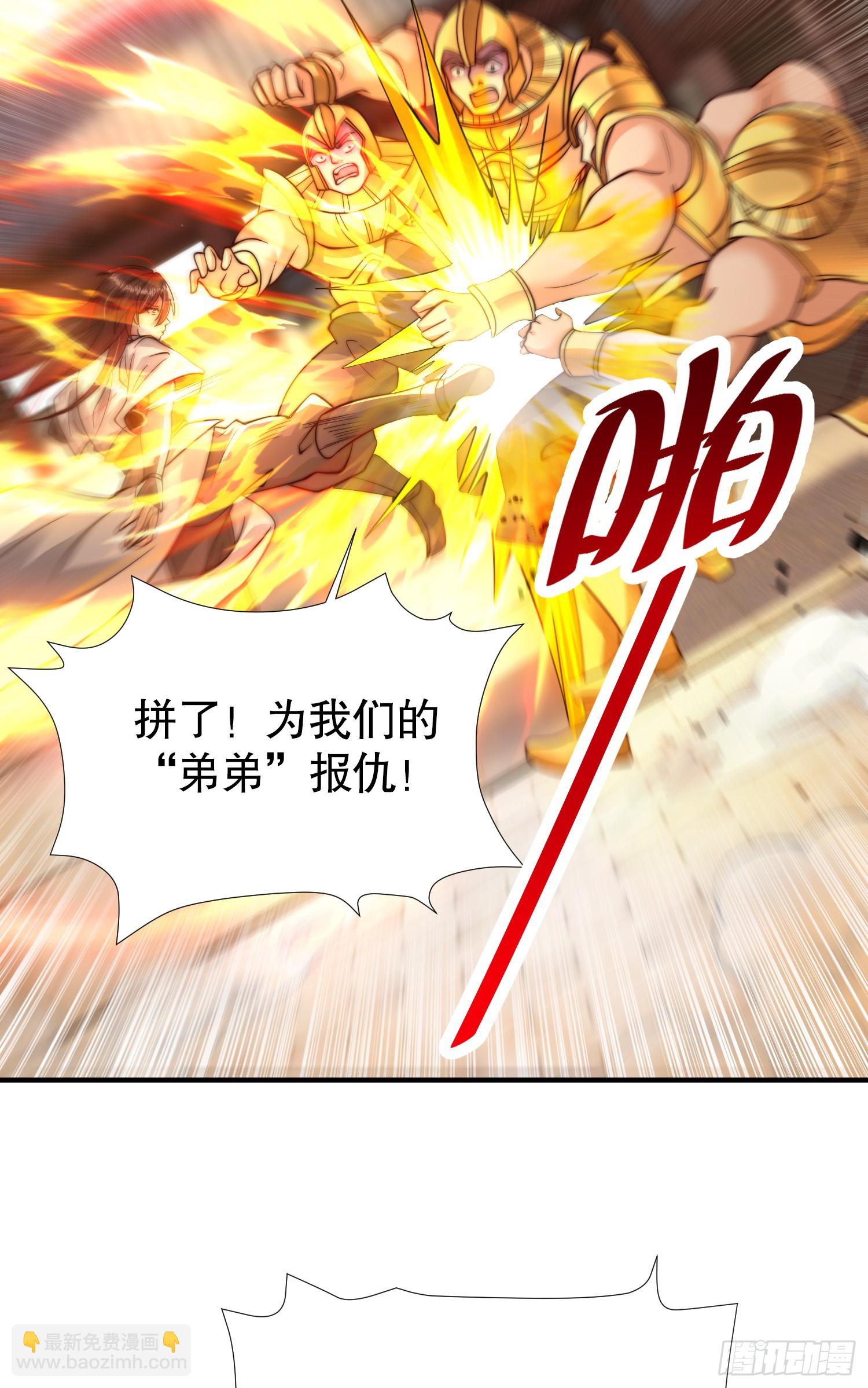 第13话 收个太子当小弟！(1/2)-第14话