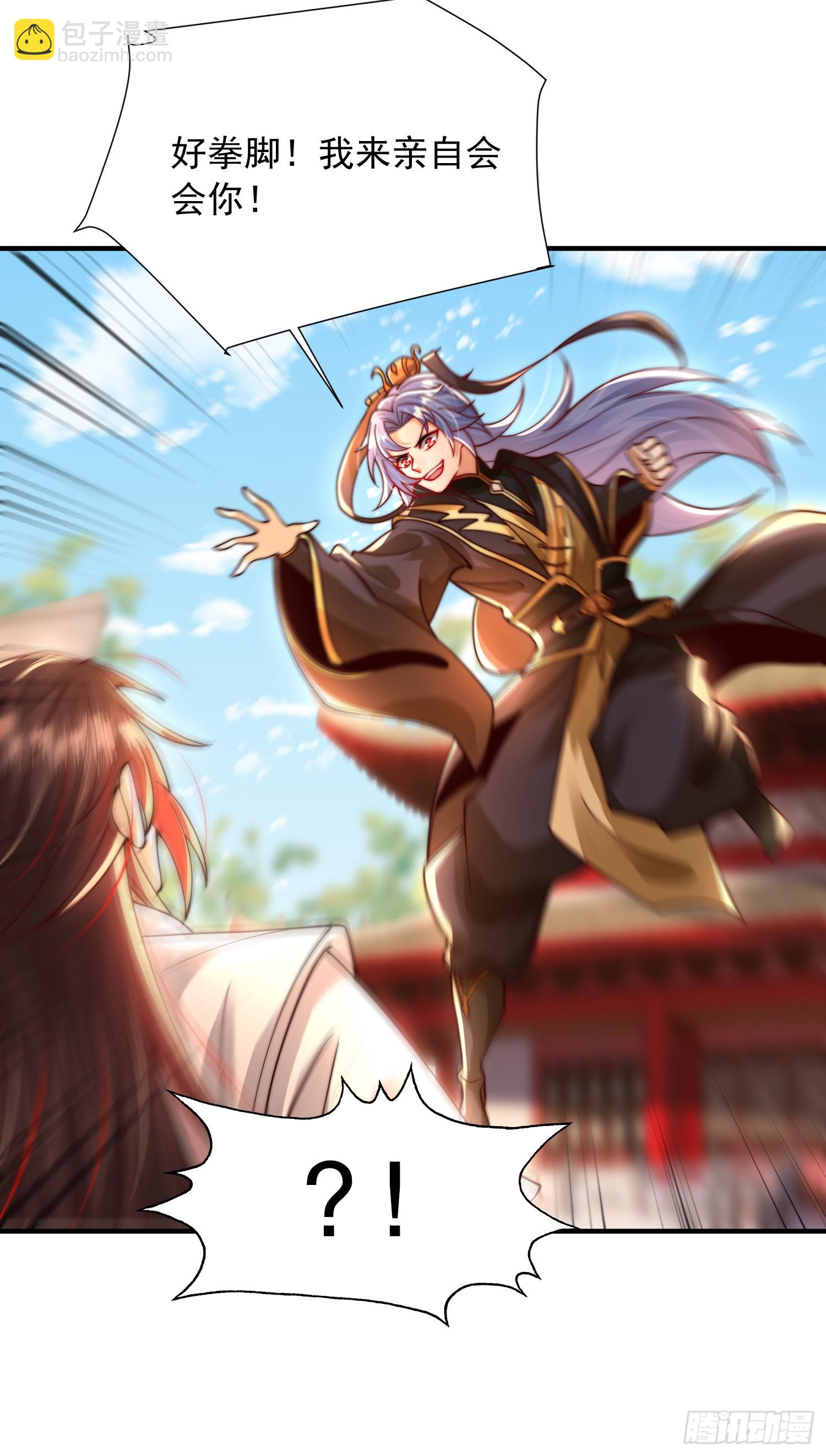 第13话 收个太子当小弟！(1/2)-第14话