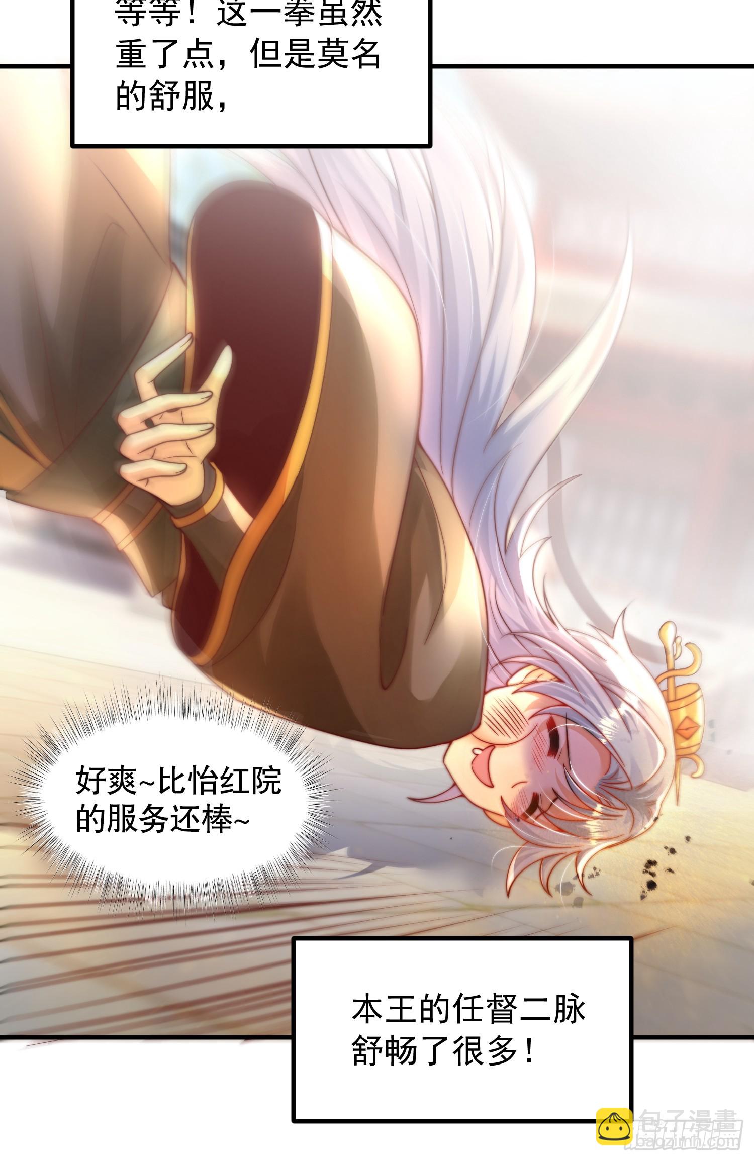 第13话 收个太子当小弟！(1/2)-第14话