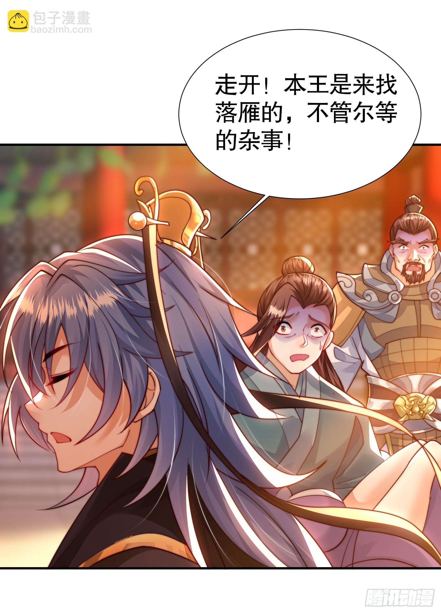 第13话 收个太子当小弟！(1/2)-第14话