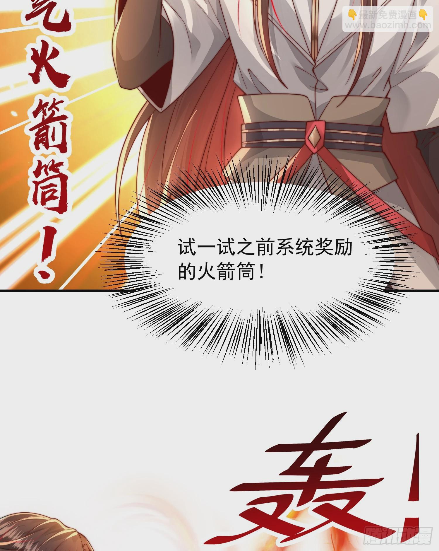 第13话 收个太子当小弟！(1/2)-第14话