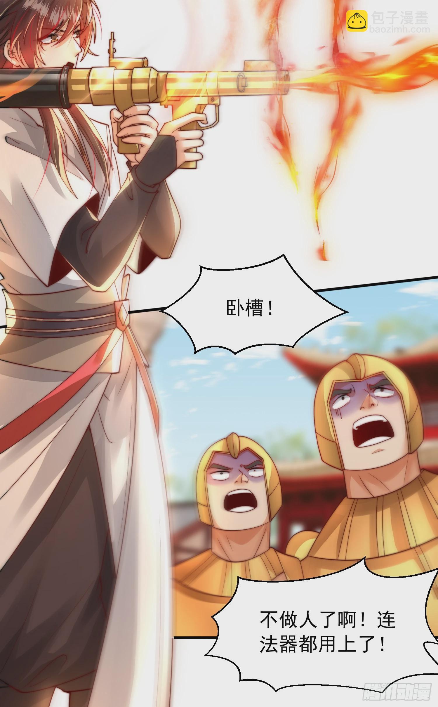 第13话 收个太子当小弟！(1/2)-第14话