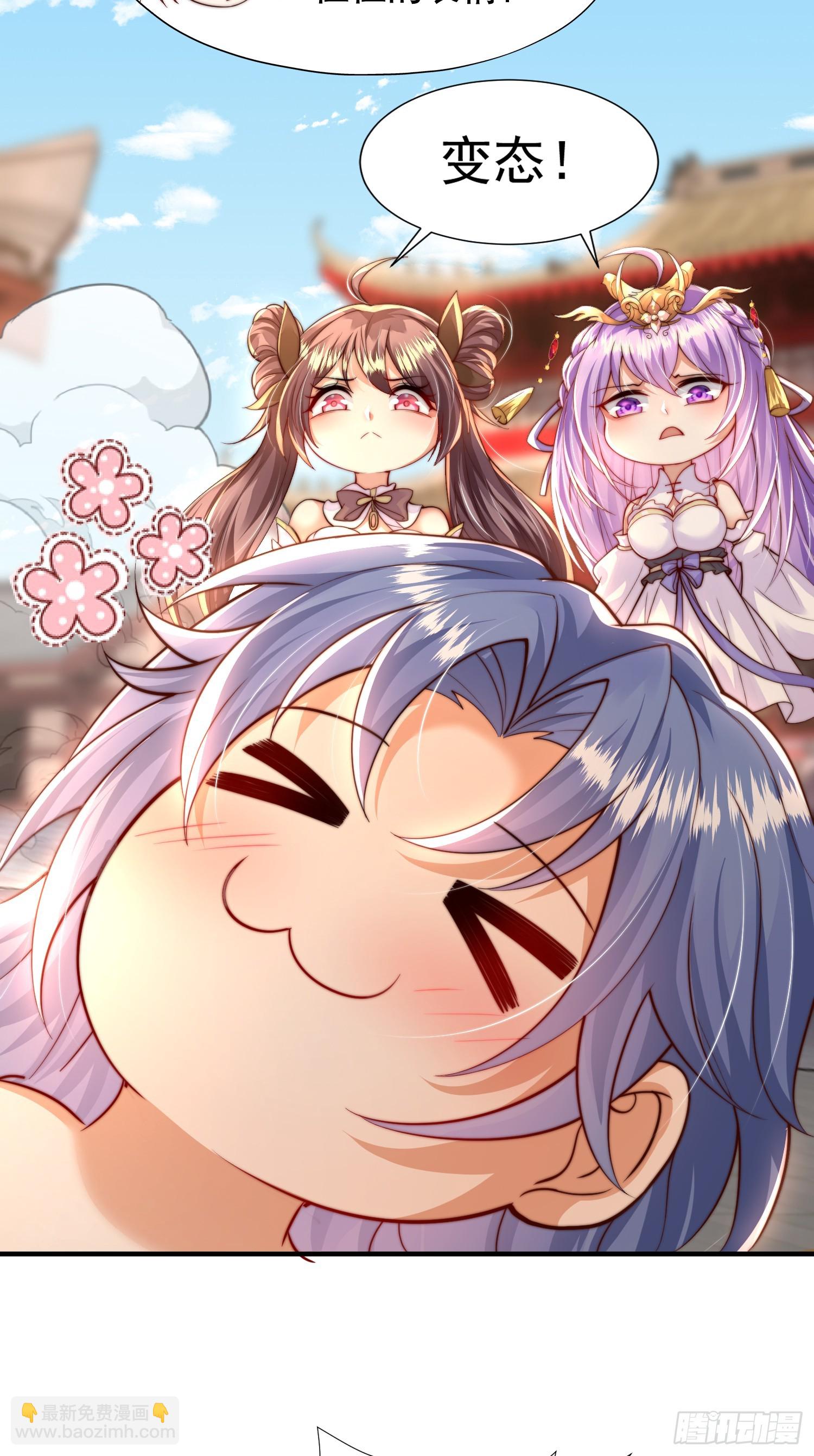 第13话 收个太子当小弟！(1/2)-第14话